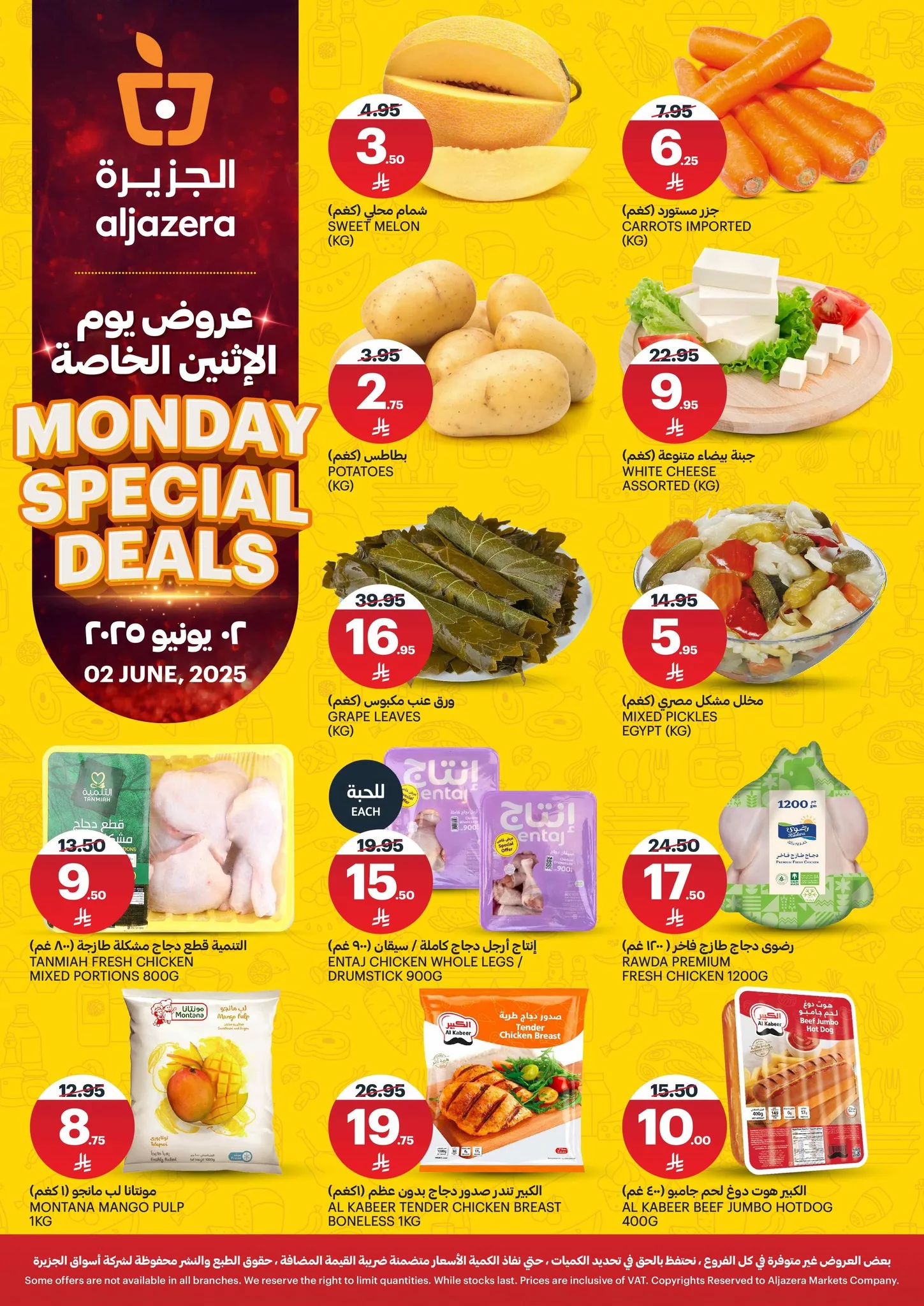 عروض اسواق الجزيرة صفحة واحدة الاثنين 2 يونيو 2025 اليوم فقط 2 501007488 1134843478689386 3786741602747666054 n - عروض اسواق الجزيرة صفحة واحدة الاثنين 2 يونيو 2025 اليوم فقط