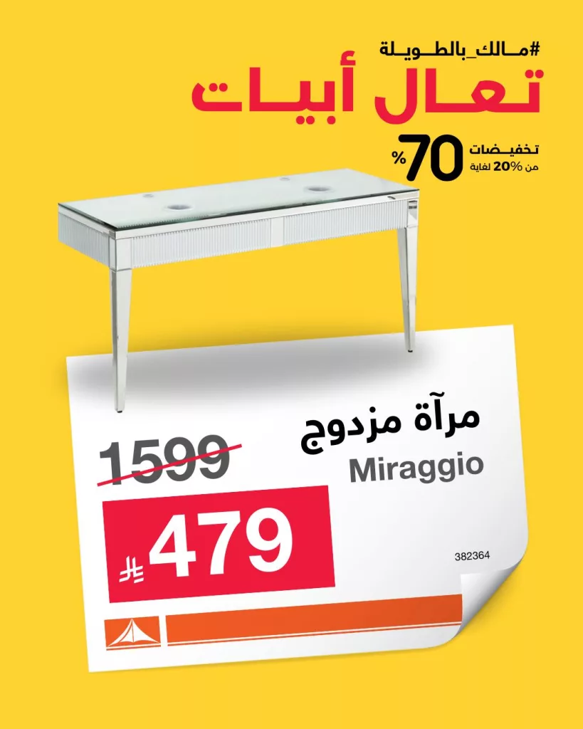 عروض الأدوات الصحية من أبيات – تخفيضات تصل إلى 70٪ 3 501454244 1108321837999017 2737059444836915128 n - عروض الأدوات الصحية من أبيات – تخفيضات تصل إلى 70٪