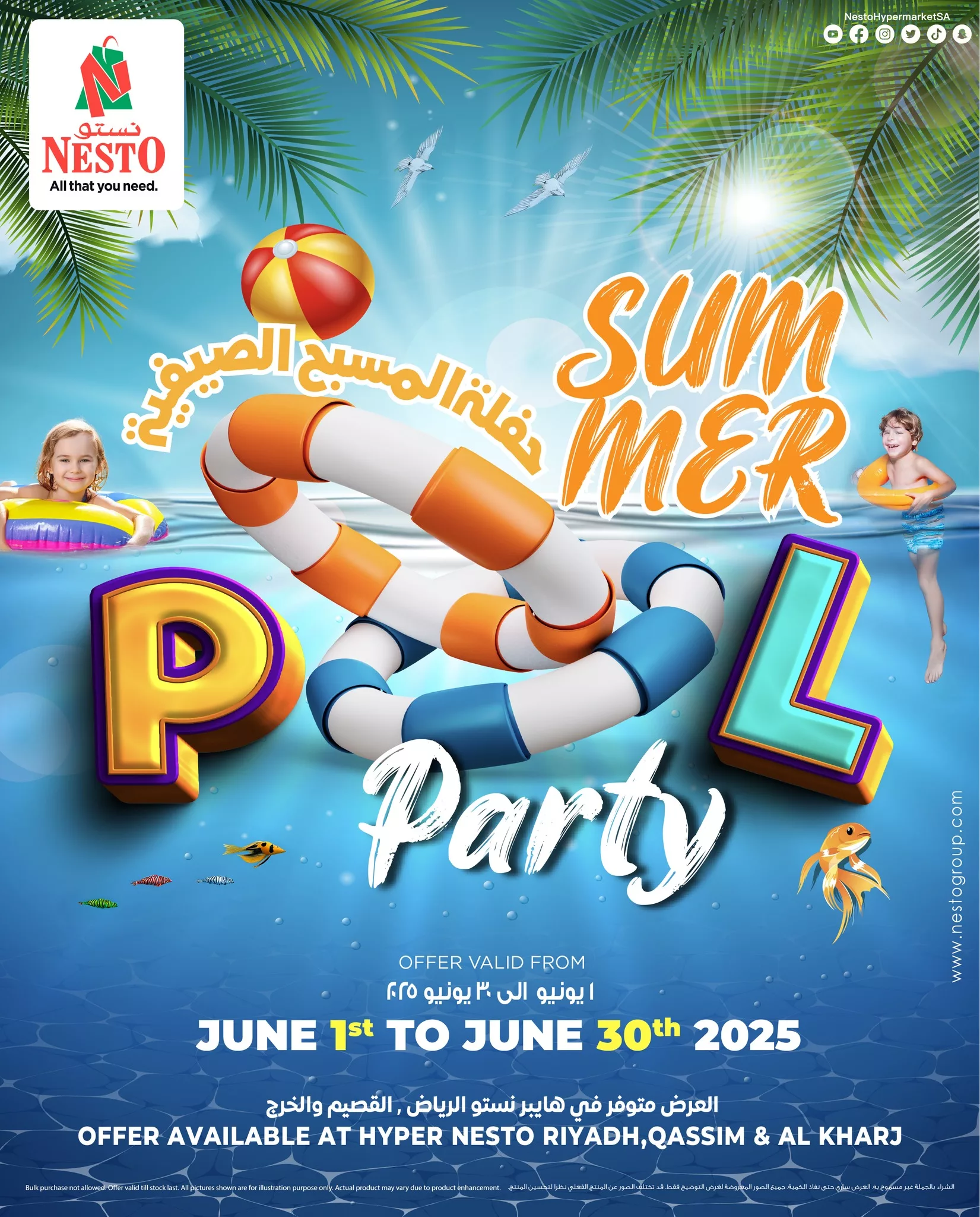 502419199 1127161839445982 8631446661275813389 n - حفلة المسبح الصيفية من نستو الرياض و القصيم و الخرج – استعد لأجواء لا تُنسى من الترفيه والمرح طوال يونيو 2025