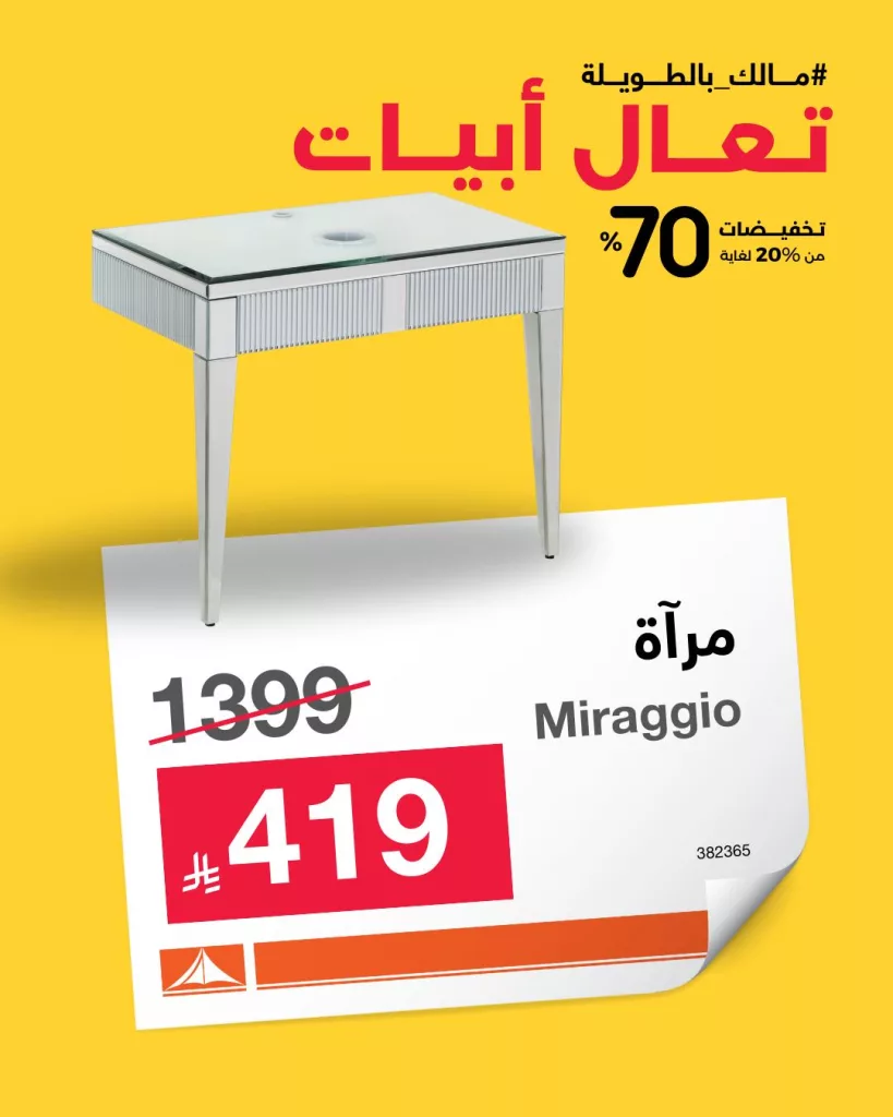 عروض الأدوات الصحية من أبيات – تخفيضات تصل إلى 70٪ 2 502456195 1108321851332349 2445843548037562584 n - عروض الأدوات الصحية من أبيات – تخفيضات تصل إلى 70٪
