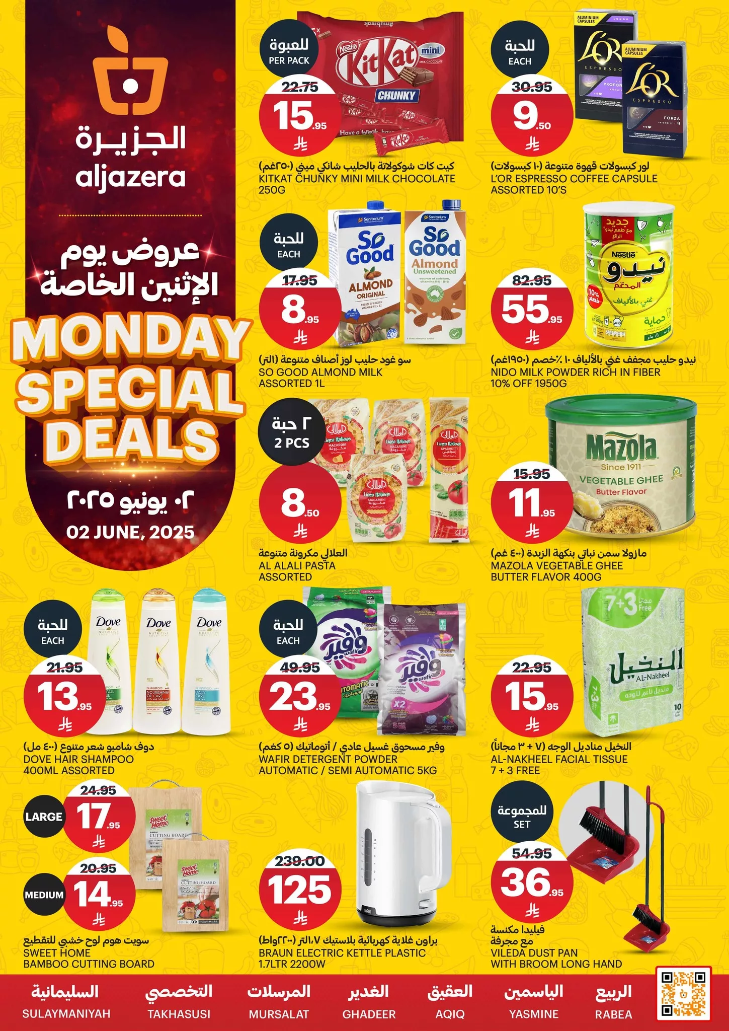 عروض اسواق الجزيرة صفحة واحدة الاثنين 2 يونيو 2025 اليوم فقط 1 502536367 1134843498689384 4841699490287250448 n - عروض اسواق الجزيرة صفحة واحدة الاثنين 2 يونيو 2025 اليوم فقط