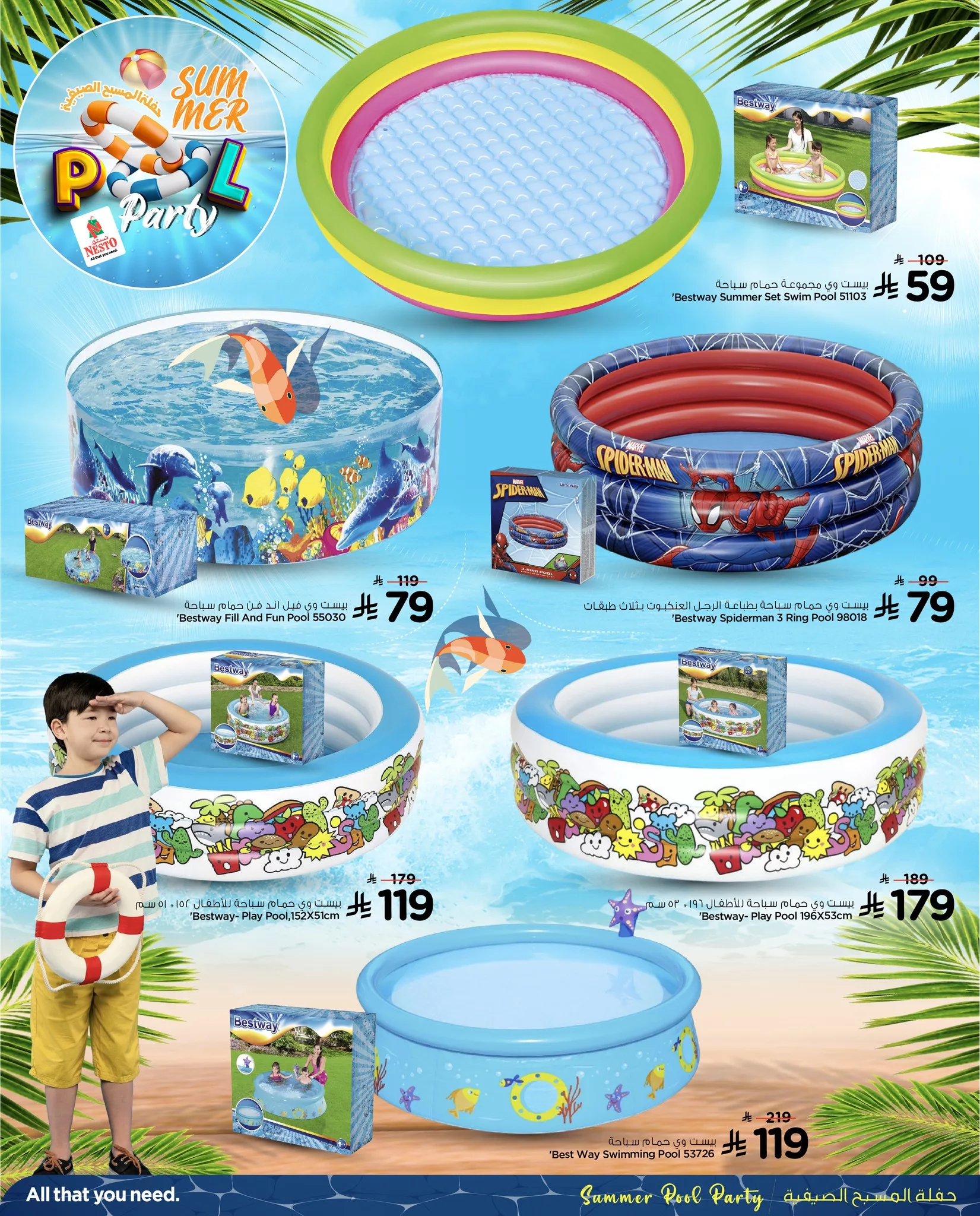 502552404 1127162009445965 6733408198186703892 n - حفلة المسبح الصيفية من نستو الرياض و القصيم و الخرج – استعد لأجواء لا تُنسى من الترفيه والمرح طوال يونيو 2025