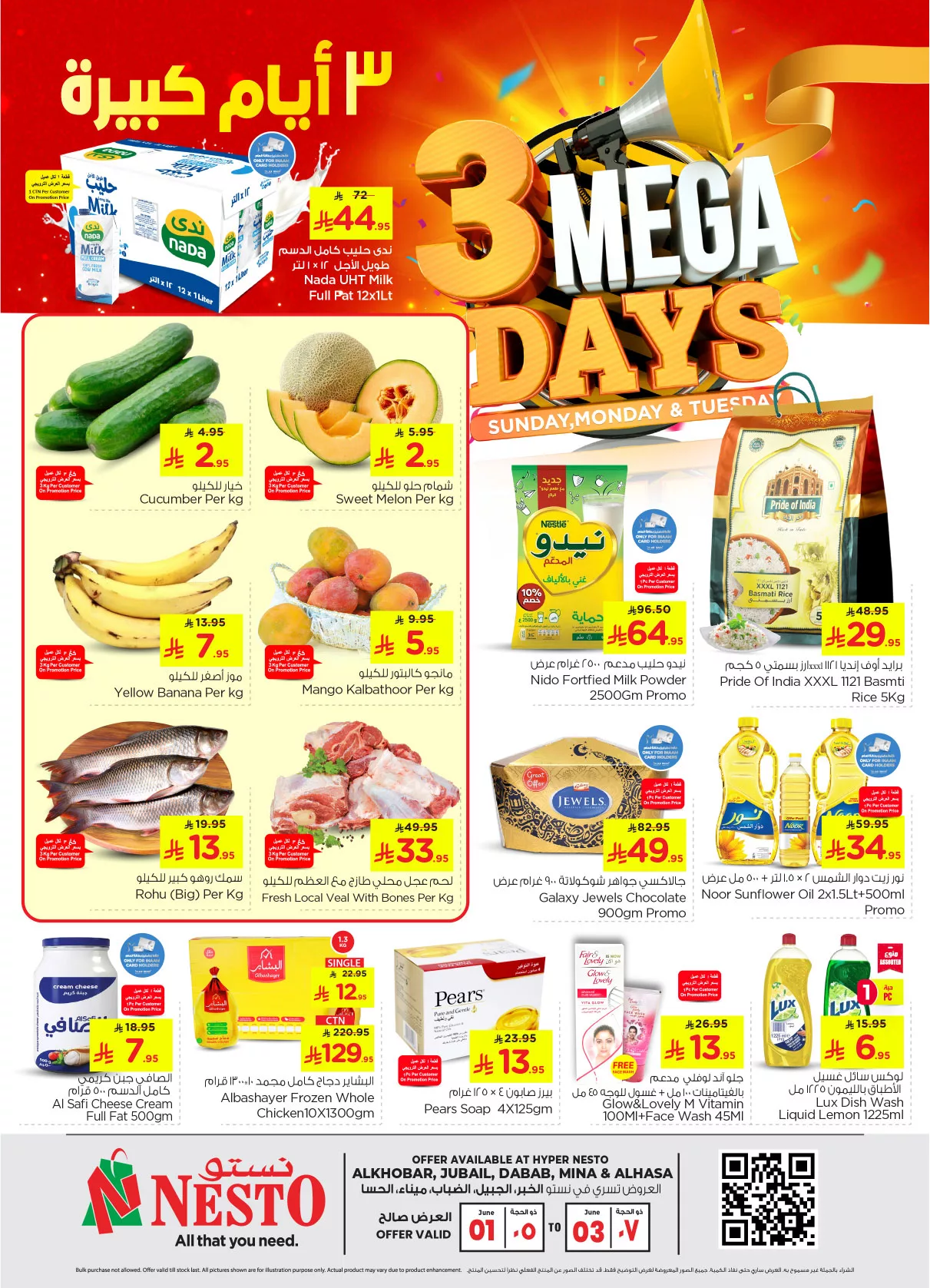 عروض نستو الاحساء صفحة واحدة الاحد 1/6/2025 لمدة 3 ايام 1 502552545 683598901305669 6600346890477950806 n - عروض نستو الاحساء صفحة واحدة الاحد 1/6/2025 لمدة 3 ايام