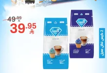 502563928 1097648762396761 1986240614810842646 n - عروض نوري سوبرماركت من 1 إلى 2 يونيو 2025