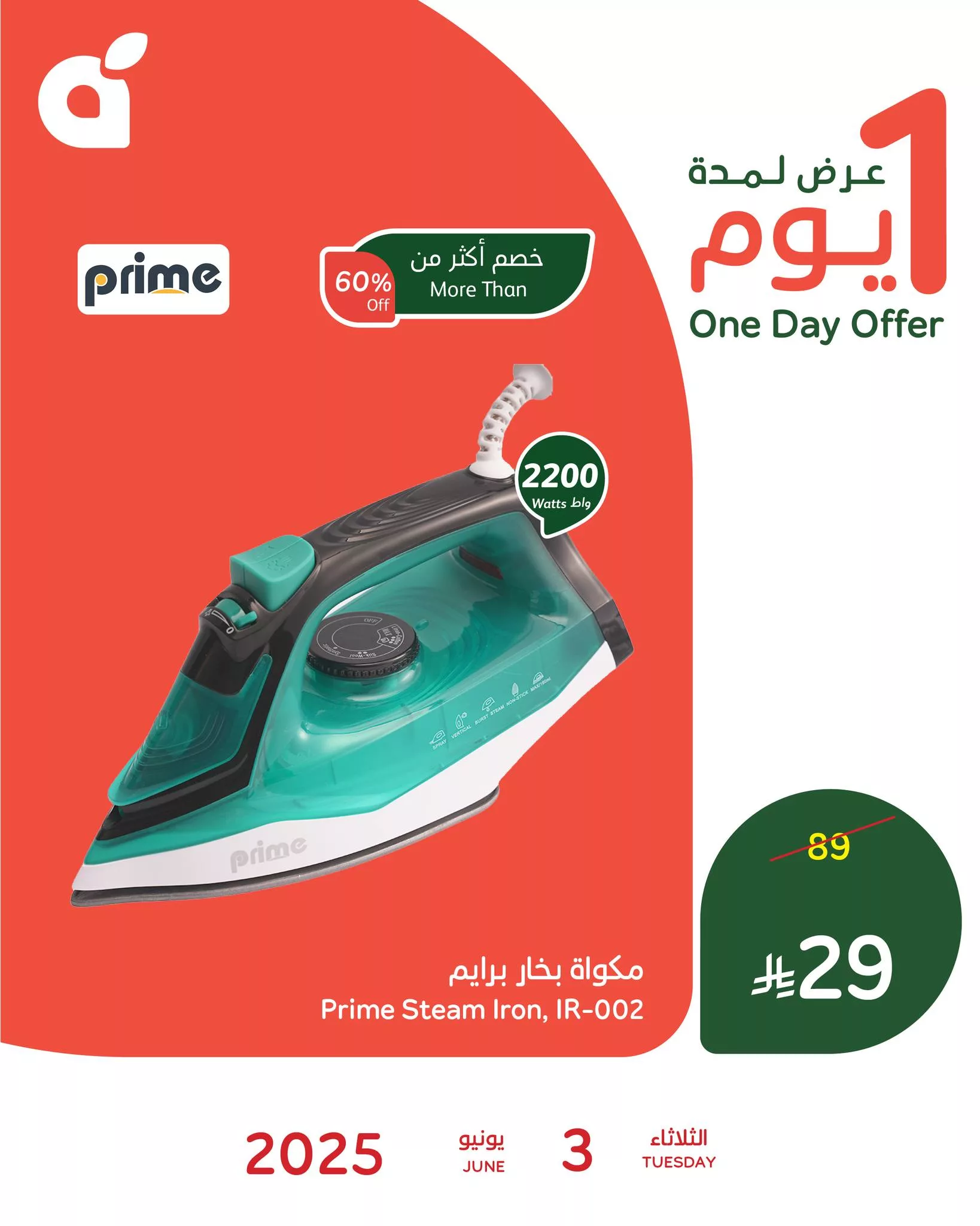 502583689 1105015368328041 2685496434512931019 n - عروض بنده السعودية علي منتجات متنوعة الثلاثاء 3-6-2025 اليوم فقط