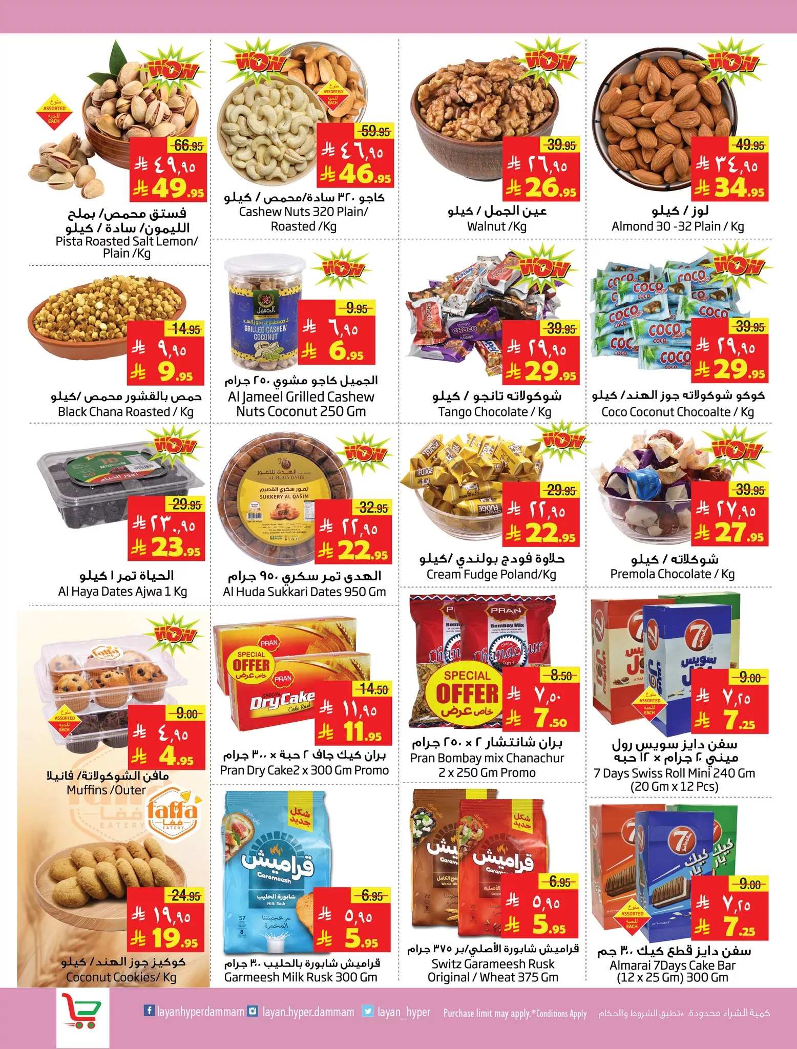 502584840 1130339879134360 3675265080339657298 n - عروض ليان هايبر ماركت الاسبوعية الاربعاء 4/6/2025 | حج مبرور