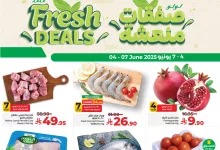 502585149 1173462367913931 2006237626156412788 n - عروض لولو الرياض الاربعاء 4-6-2025 صفقات منعشة لمدة 4 ايام