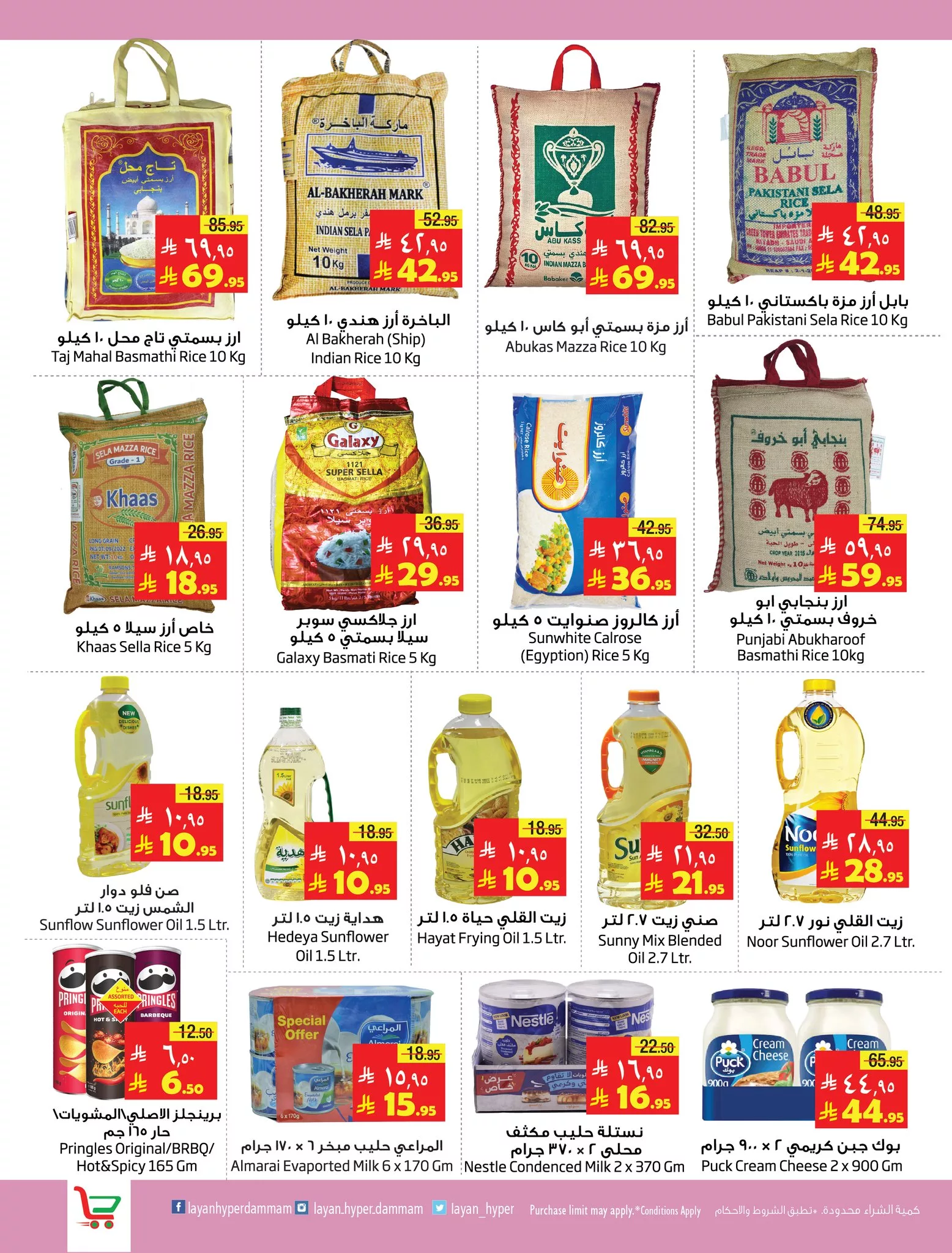 502585798 1130339765801038 6773451804857739346 n - عروض ليان هايبر ماركت الاسبوعية الاربعاء 4/6/2025 | حج مبرور