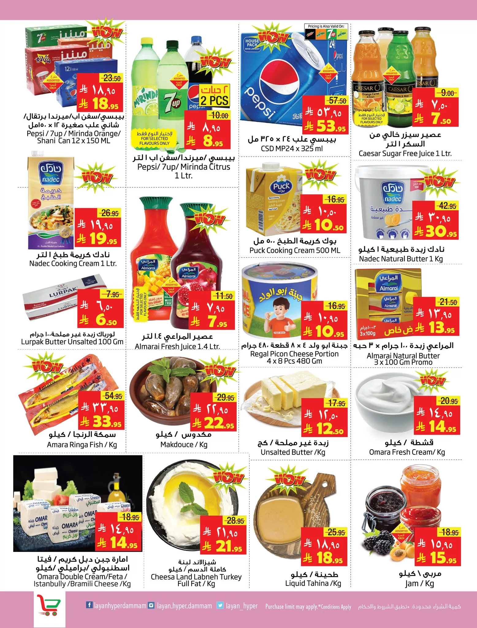 502585980 1130339795801035 8520287784349753845 n - عروض ليان هايبر ماركت الاسبوعية الاربعاء 4/6/2025 | حج مبرور