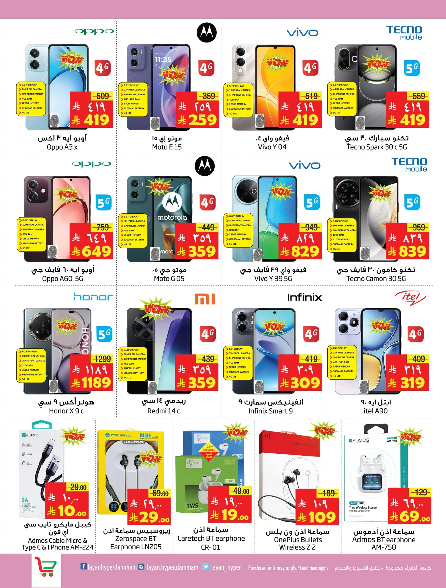 502615817 1130339515801063 7790853897138228884 n - عروض ليان هايبر ماركت الاسبوعية الاربعاء 4/6/2025 | حج مبرور