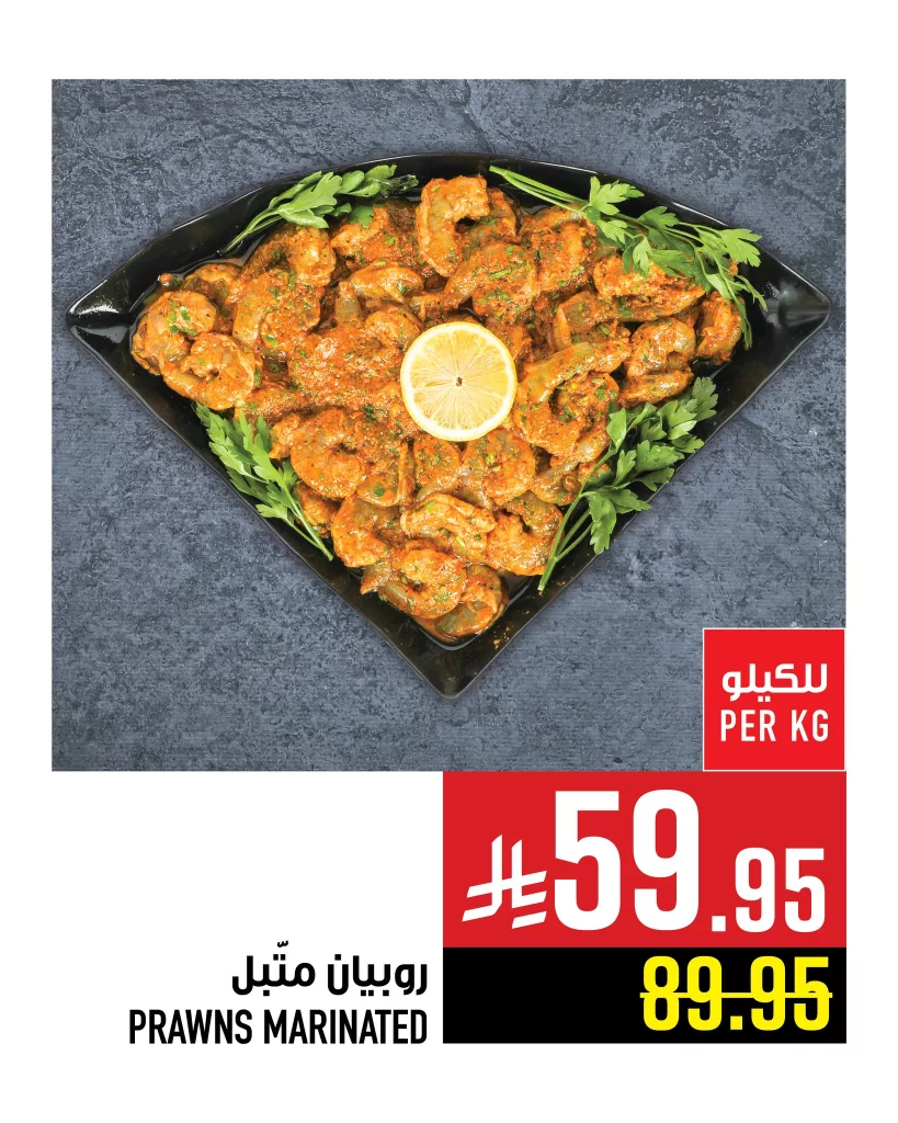 502629966 1188316256673894 8337727868893172149 n - عروض ابراج هايبر ماركت علي الاسماك الخميس 5/6/2025 اقوي العروض