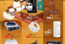 502641732 683260781280739 2734255663511277275 n - عروض الوفاء هايبر ماركت صفحة واحدة الاثنين 2-6-2025 | عيدكم مبارك