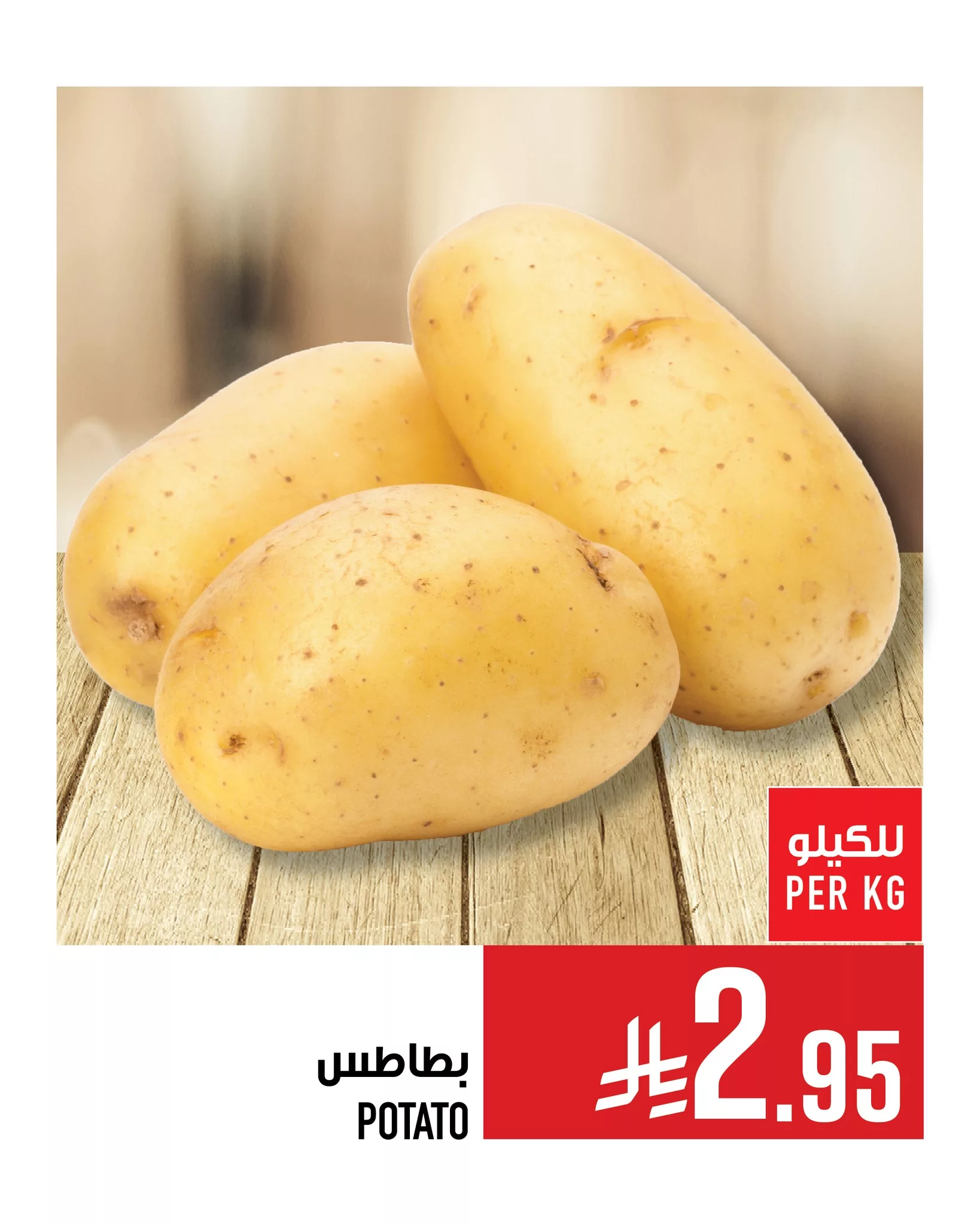 عروض الفواكه والخضروات من أبراج هايبرماركت مكة | من ٤ يونيو حتى ١٧ يونيو ٢٠٢٥ 10 502716576 1188314066674113 5783395237694734588 n - عروض الفواكه والخضروات من أبراج هايبرماركت مكة | من ٤ يونيو حتى ١٧ يونيو ٢٠٢٥