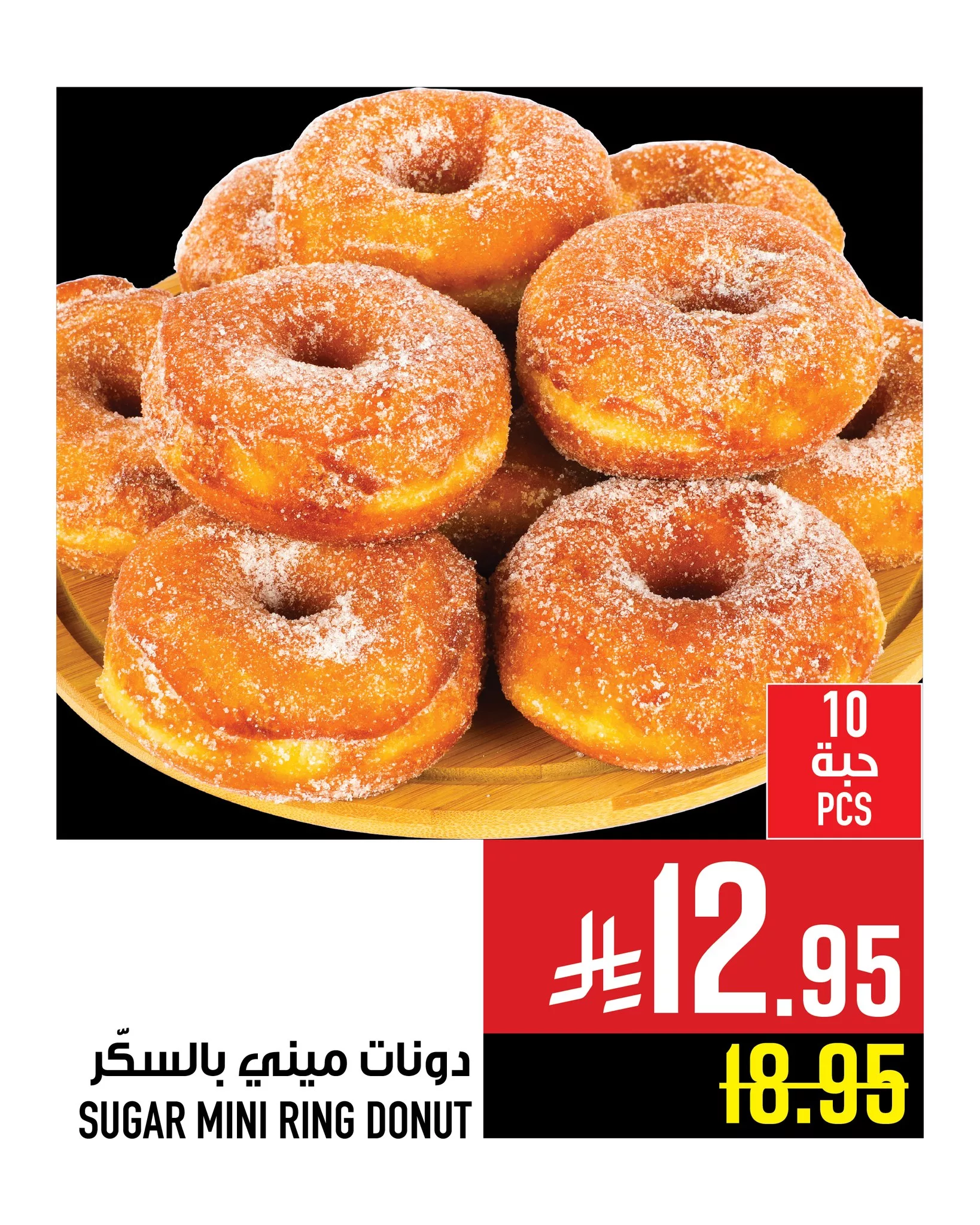 عروض مخبز أبراج هايبرماركت في مكة - مستمره حتى ١٧ يونيو ٢٠٢٥ 6 502730058 1188322956673224 1949972829812554694 n - عروض مخبز أبراج هايبرماركت في مكة - مستمره حتى ١٧ يونيو ٢٠٢٥