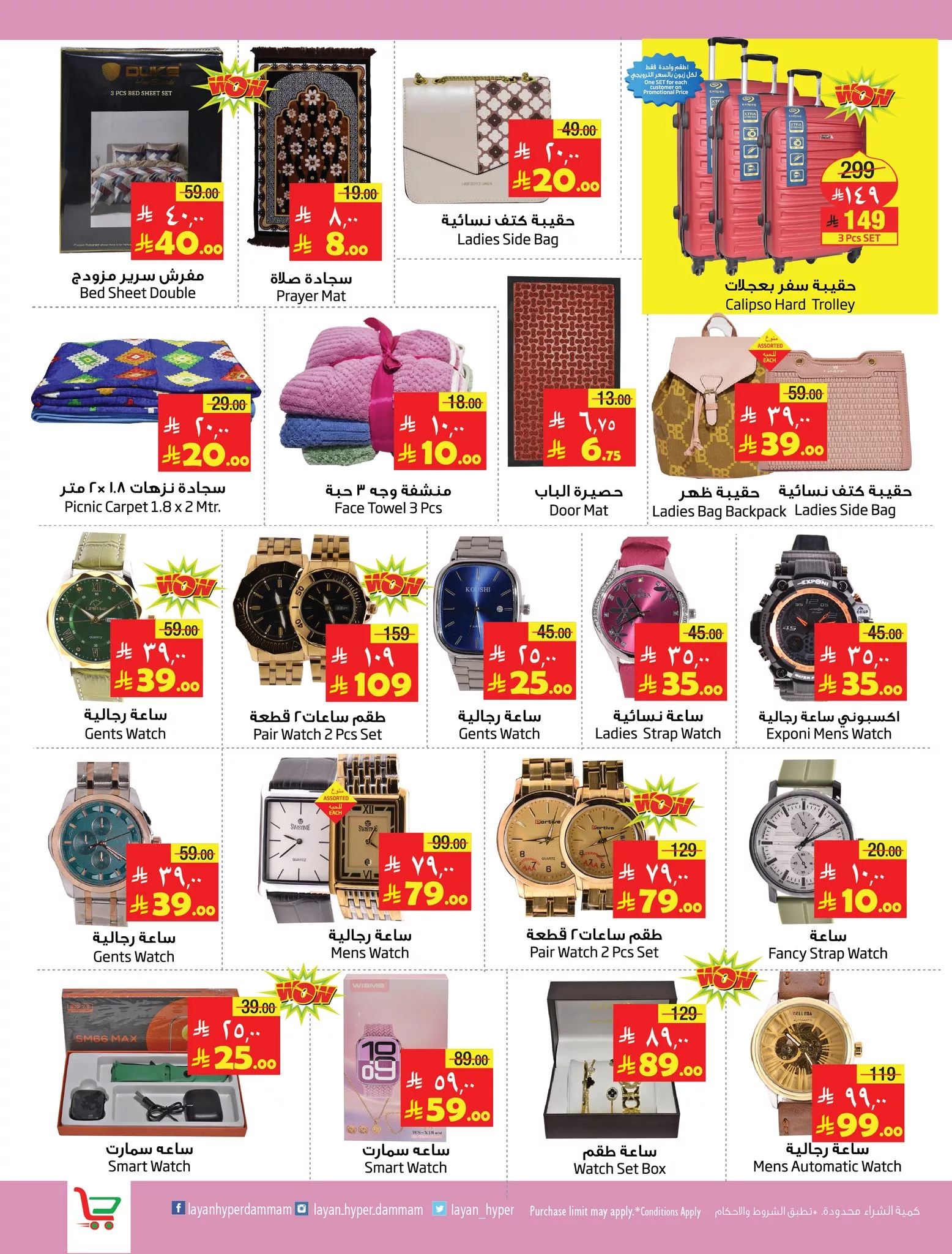 502841053 1130339659134382 2847071612873949368 n - عروض ليان هايبر ماركت الاسبوعية الاربعاء 4/6/2025 | حج مبرور