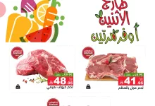 502901449 686353557370378 8599337272481719795 n - عروض اسواق رامز السعودية الطازج الاثنين 2-6-2025 لمدة يومان