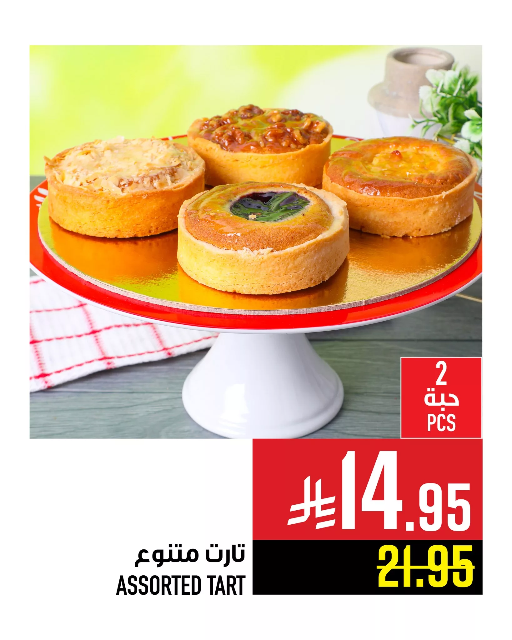 عروض مخبز أبراج هايبرماركت في مكة - مستمره حتى ١٧ يونيو ٢٠٢٥ 7 502949962 1188322856673234 8265625137899715261 n - عروض مخبز أبراج هايبرماركت في مكة - مستمره حتى ١٧ يونيو ٢٠٢٥