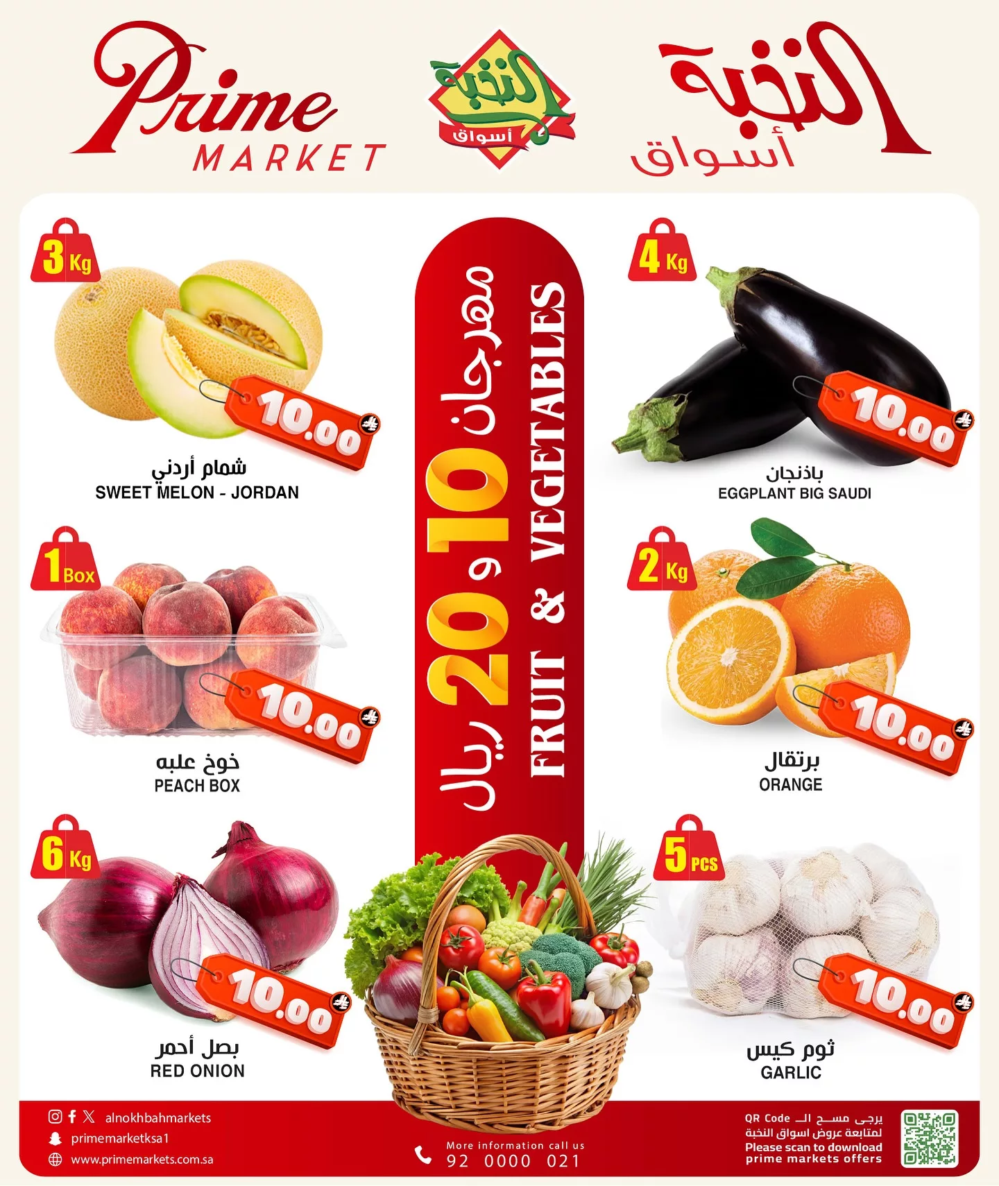 502957860 18405717253100094 4990662973039813479 n - عروض اسواق النخبة الاسبوعية الاحد 1 يونيو 2025 عيد التوفير