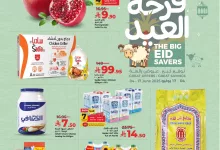 502958959 688473887279164 4569811631472895181 n - تصفح عروض لولو السعودية الاسبوعية الاربعاء 11 يونيو 2025 ووفر