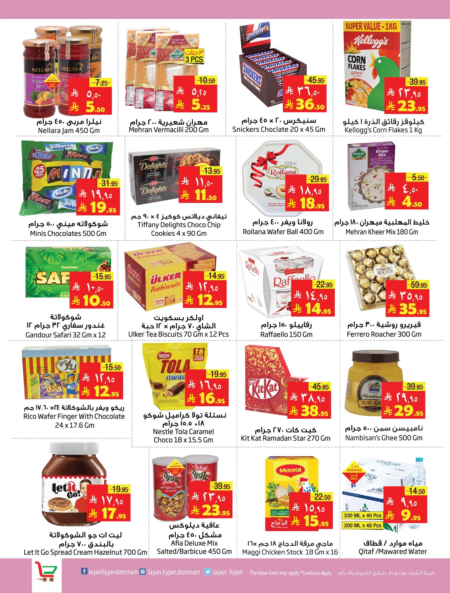 502966799 1130339612467720 3162453293415130540 n - عروض ليان هايبر ماركت الاسبوعية الاربعاء 4/6/2025 | حج مبرور