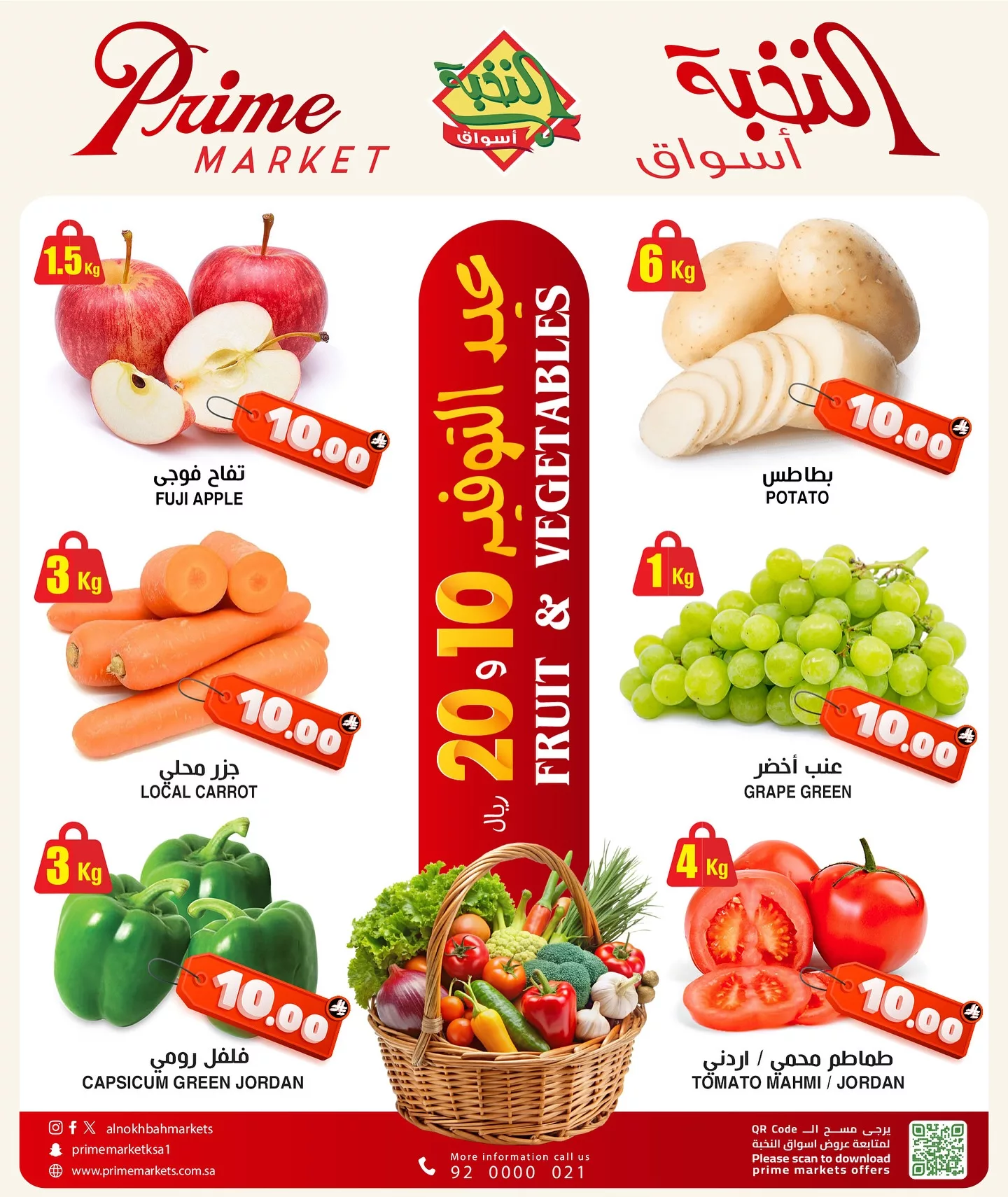 502971521 18405717250100094 2637937411297697008 n - عروض اسواق النخبة الاسبوعية الاحد 1 يونيو 2025 عيد التوفير