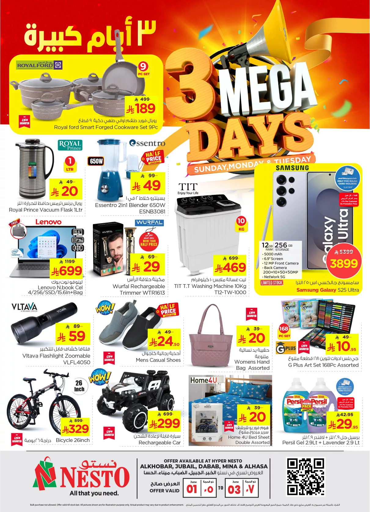 عروض نستو الاحساء صفحة واحدة الاحد 1/6/2025 لمدة 3 ايام 2 502983254 683598897972336 812641485465070288 n - عروض نستو الاحساء صفحة واحدة الاحد 1/6/2025 لمدة 3 ايام