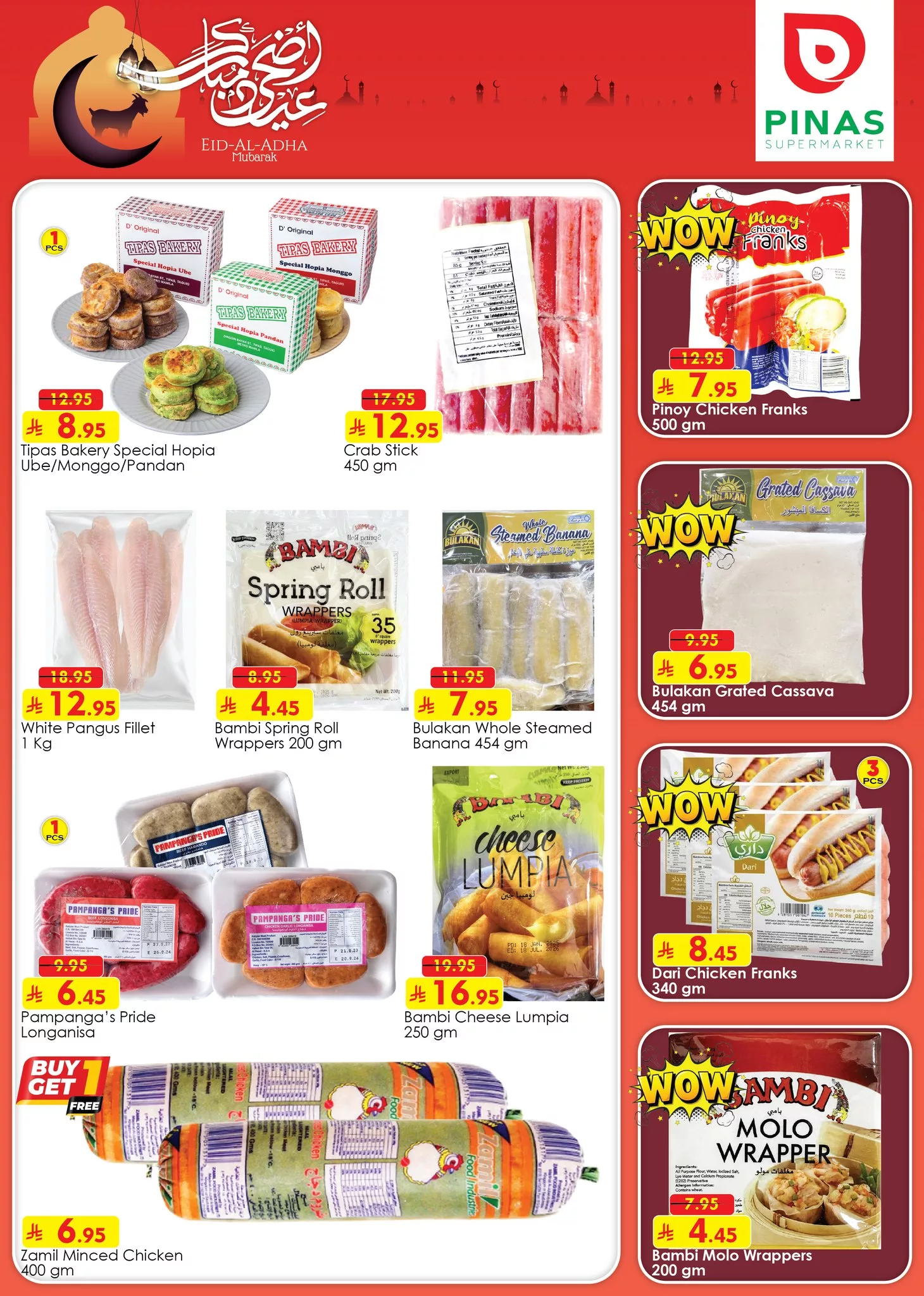 502983723 637398062657291 7669373847782339559 n - عروض بيناس هايبر ماركت الرياض الاسبوعية الاربعاء 4 يونيو 2025 عيد مبارك