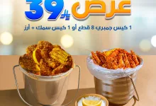 503006697 18250325977303058 8243916491786798910 n - عروض مطعم جمبري فاكتوري علي أشهي الوجبات البحرية باقل الاسعار في جميع الفروع