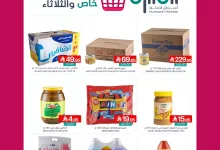 503032522 18506434402052801 9007586693059432984 n - عروض اسواق المنتزه الاثنين 2 يونيو 2025 لمدة يومان