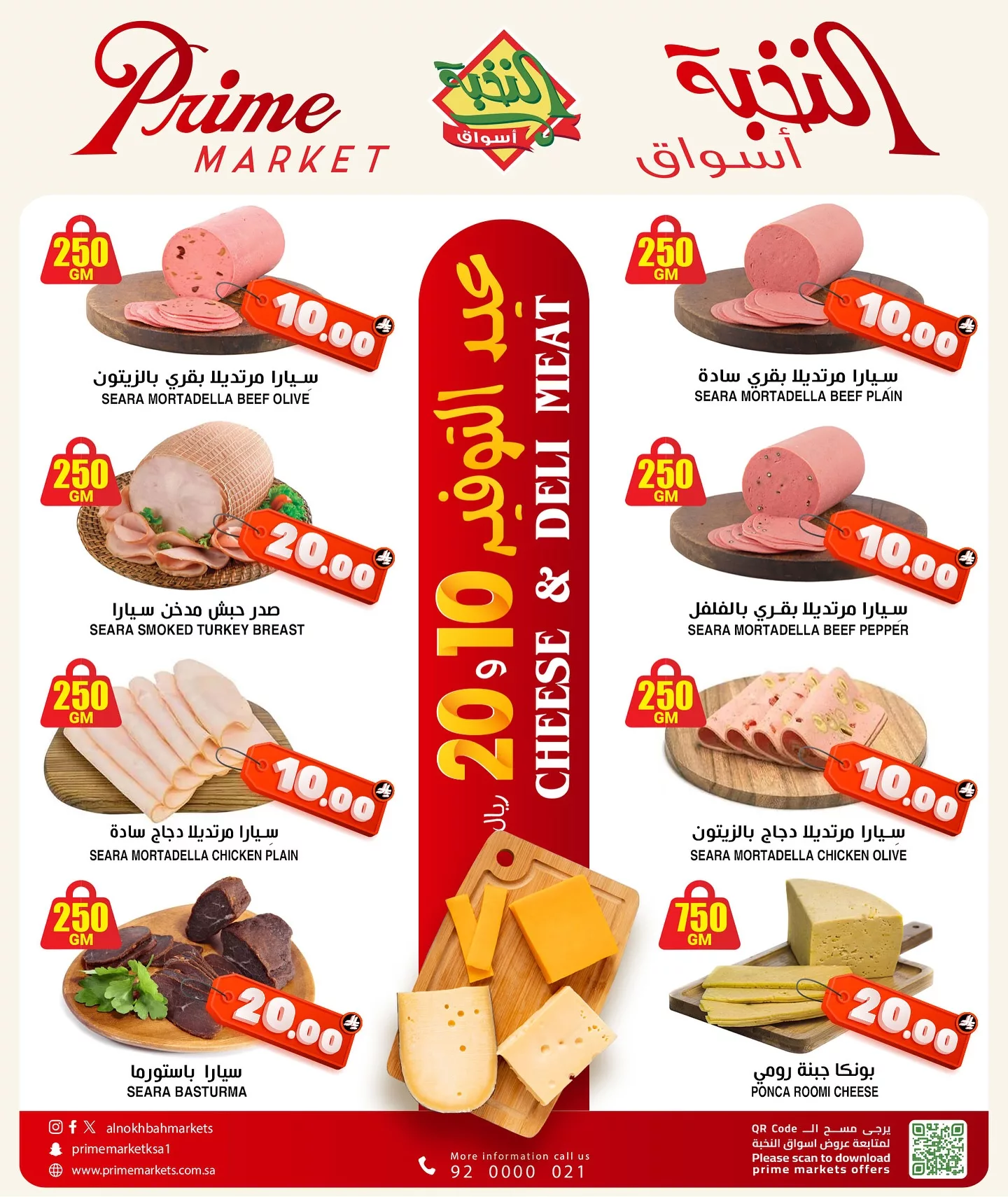 503064801 18405717268100094 907830624208653067 n - عروض اسواق النخبة الاسبوعية الاحد 1 يونيو 2025 عيد التوفير