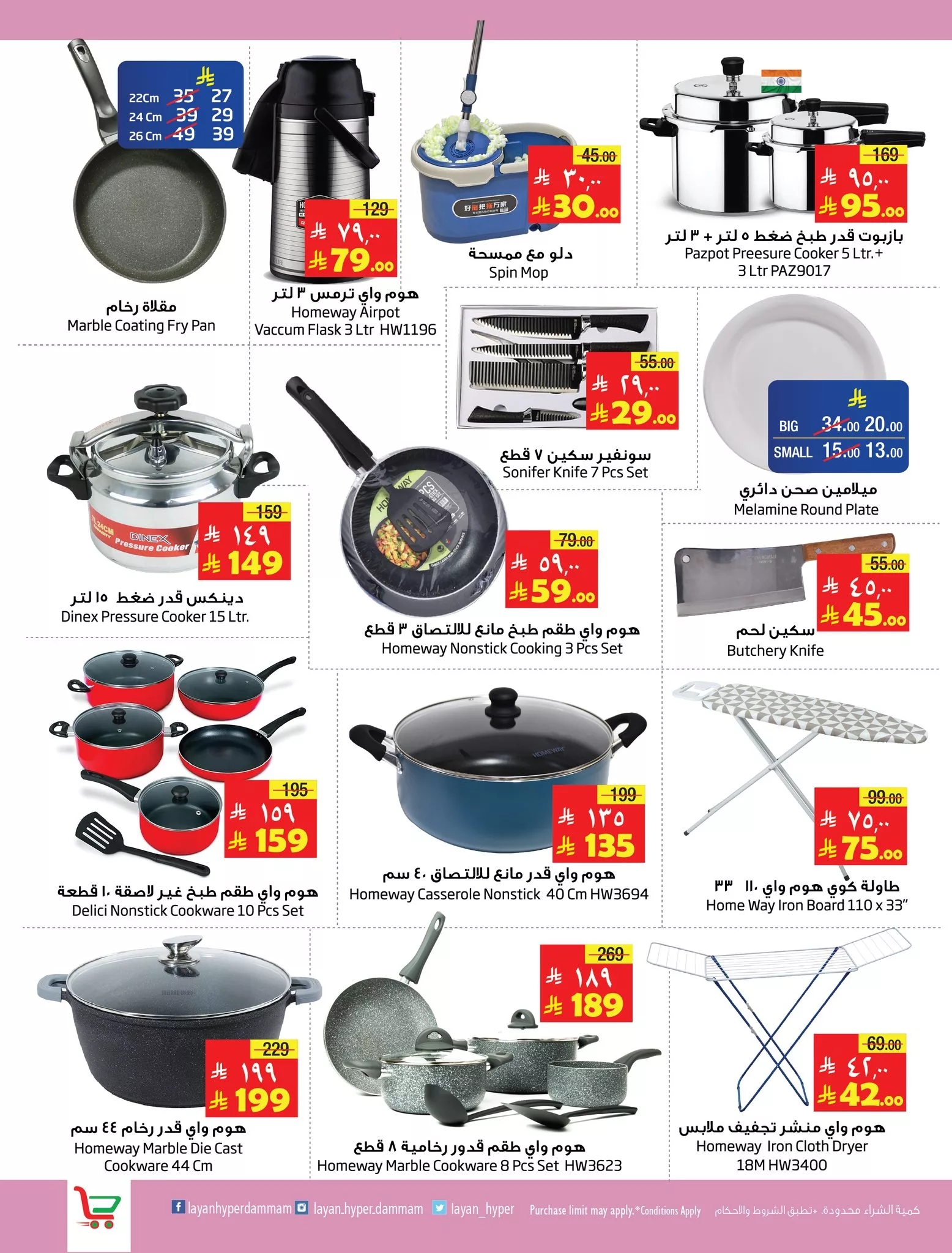 503078919 1130339272467754 1434037517793756516 n - عروض ليان هايبر ماركت الاسبوعية الاربعاء 4/6/2025 | حج مبرور