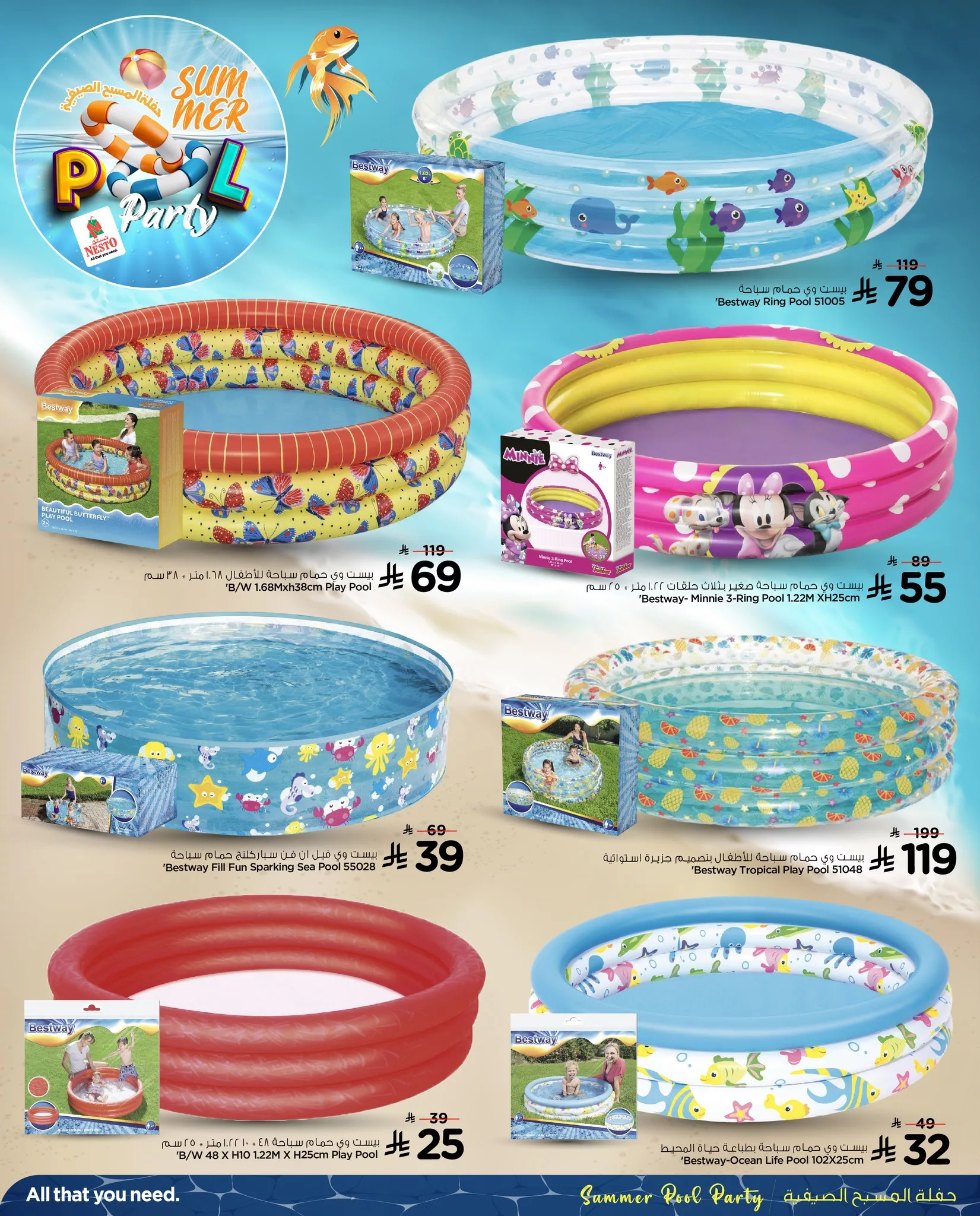 503101732 1127161882779311 655135062131903490 n - حفلة المسبح الصيفية من نستو الرياض و القصيم و الخرج – استعد لأجواء لا تُنسى من الترفيه والمرح طوال يونيو 2025