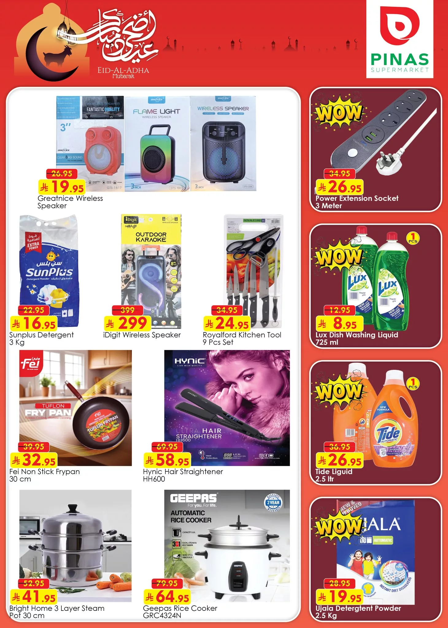 503126732 637398115990619 8063842394938618315 n - عروض بيناس هايبر ماركت الرياض الاسبوعية الاربعاء 4 يونيو 2025 عيد مبارك