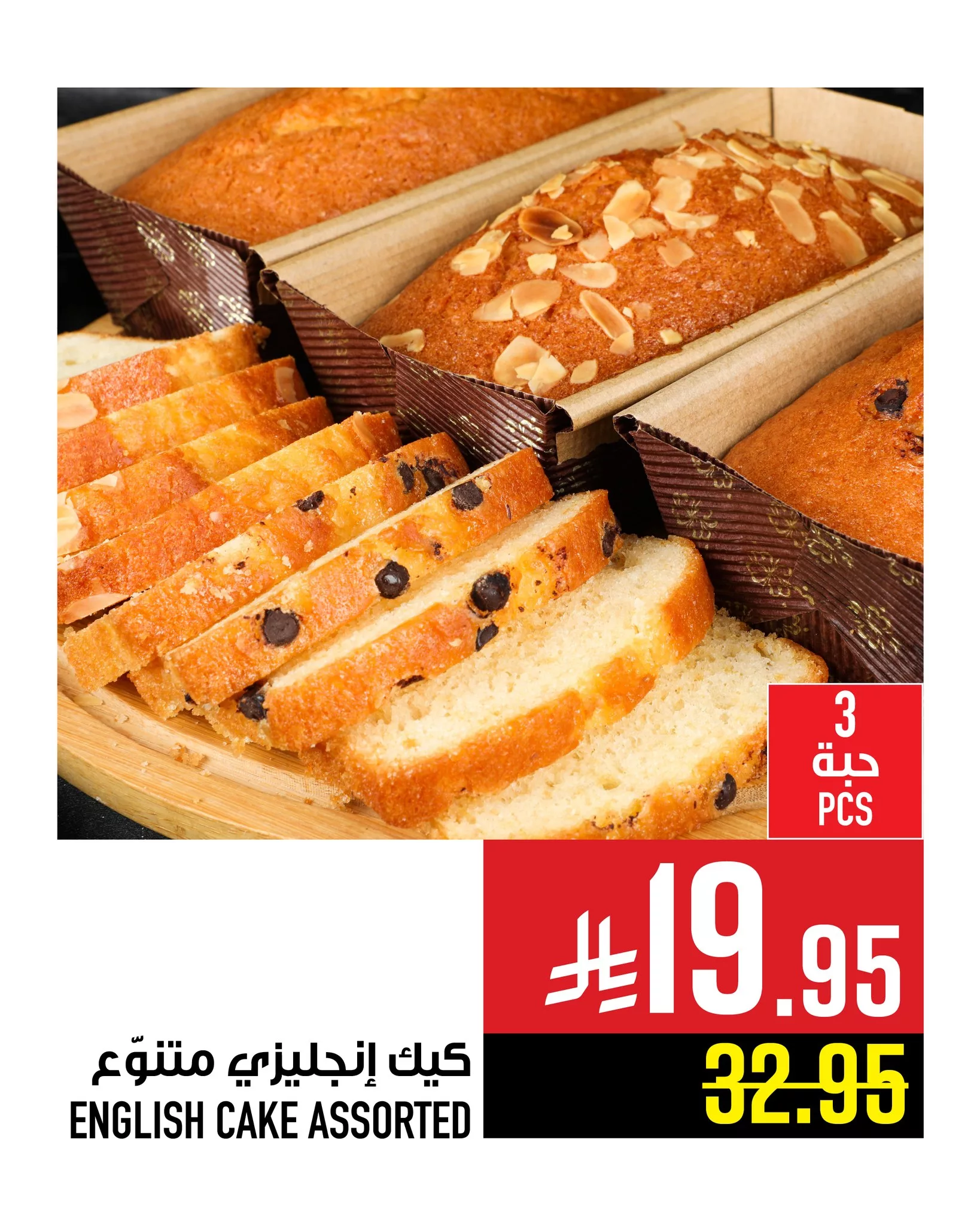 عروض مخبز أبراج هايبرماركت في مكة - مستمره حتى ١٧ يونيو ٢٠٢٥ 5 503149329 1188322943339892 4743146235464698295 n - عروض مخبز أبراج هايبرماركت في مكة - مستمره حتى ١٧ يونيو ٢٠٢٥