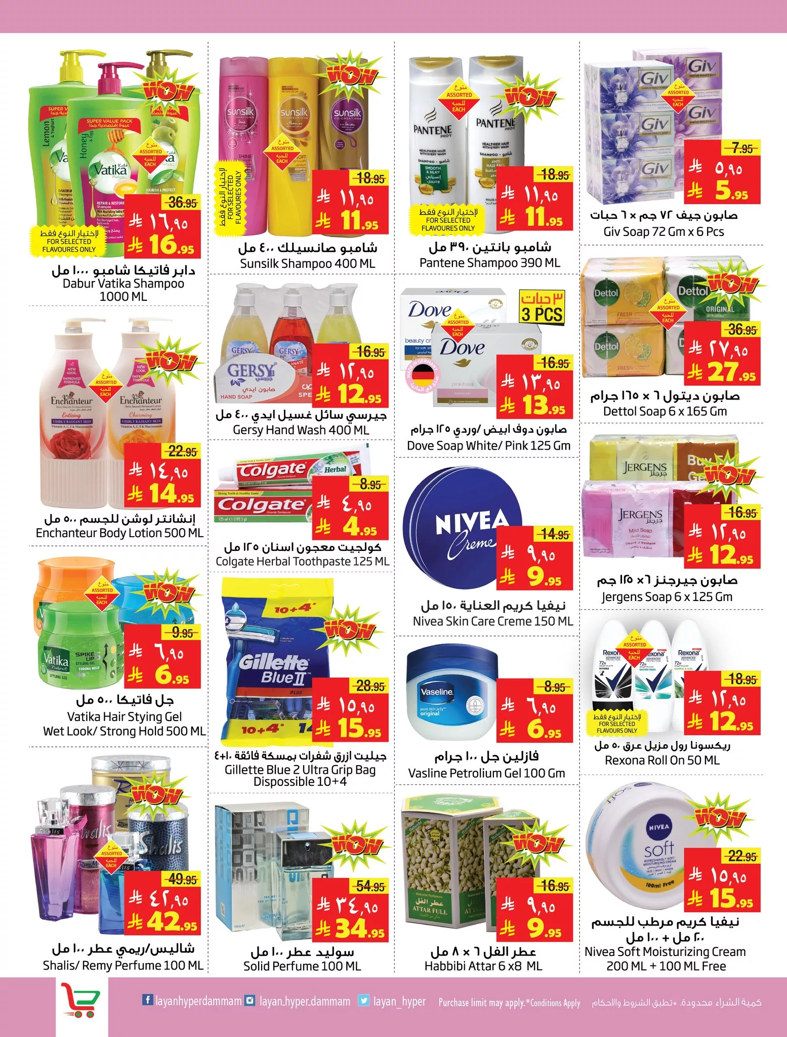 503156838 1130339675801047 4361886549433316390 n - عروض ليان هايبر ماركت الاسبوعية الاربعاء 4/6/2025 | حج مبرور