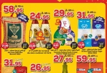 503193103 760311469652101 7334717429616829729 n - عروض الدكان جدة الطازج الاحد 1 يونيو 2025 اليوم فقط