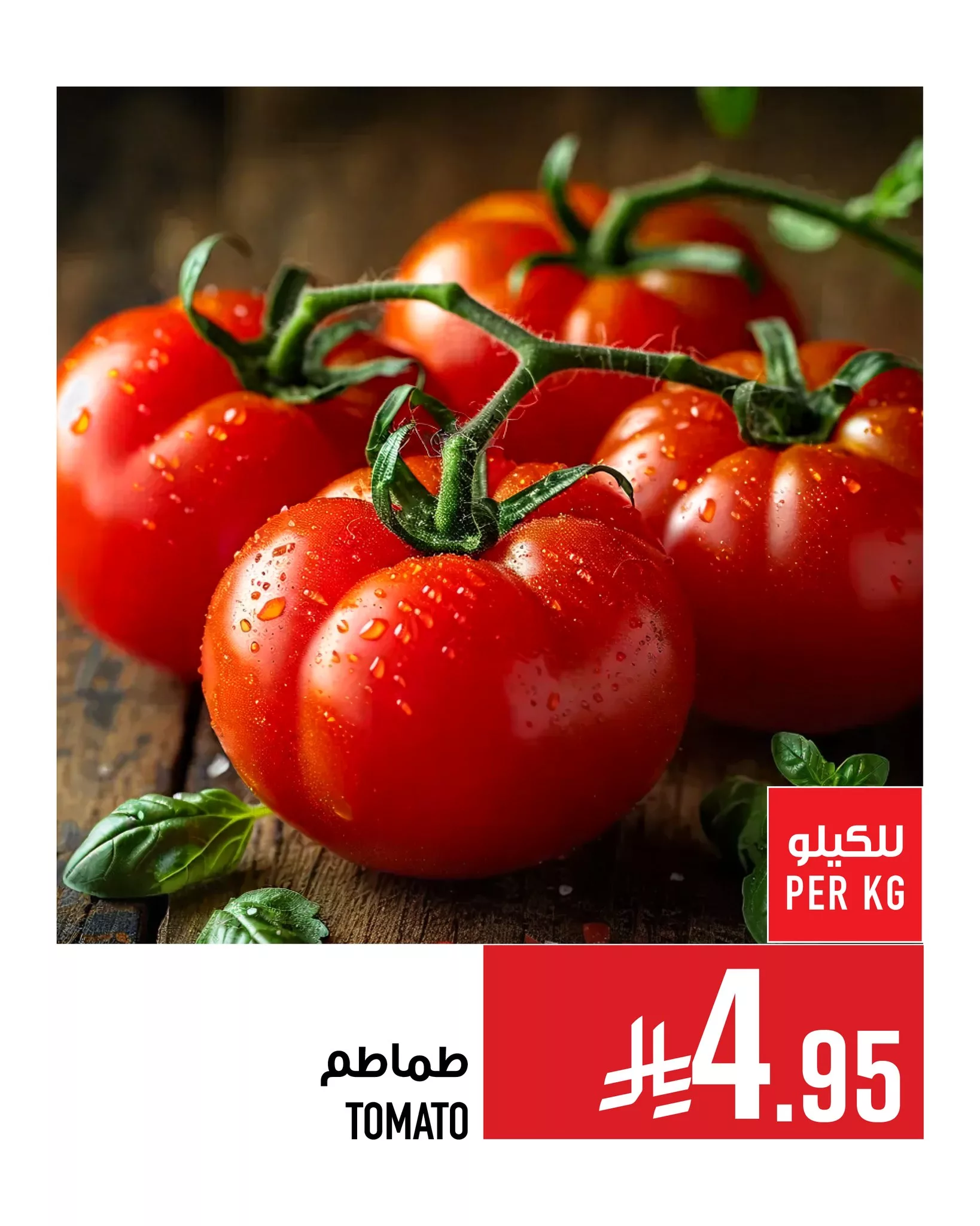 عروض الفواكه والخضروات من أبراج هايبرماركت مكة | من ٤ يونيو حتى ١٧ يونيو ٢٠٢٥ 8 503229643 1188314013340785 6763962528039935162 n - عروض الفواكه والخضروات من أبراج هايبرماركت مكة | من ٤ يونيو حتى ١٧ يونيو ٢٠٢٥