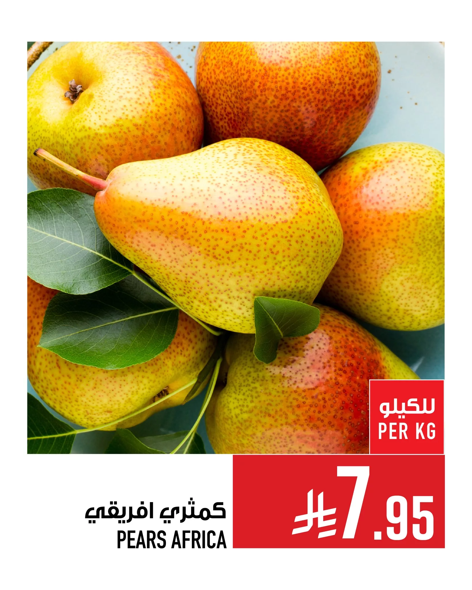 عروض الفواكه والخضروات من أبراج هايبرماركت مكة | من ٤ يونيو حتى ١٧ يونيو ٢٠٢٥ 7 503356688 1188314136674106 4300096573248442851 n - عروض الفواكه والخضروات من أبراج هايبرماركت مكة | من ٤ يونيو حتى ١٧ يونيو ٢٠٢٥