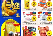 503385560 683980814542069 7017854338696454962 n - عروض الوفاء هايبر ماركت الاسبوعية الاربعاء 4 يونيو 2025 | تخفيضات العيد