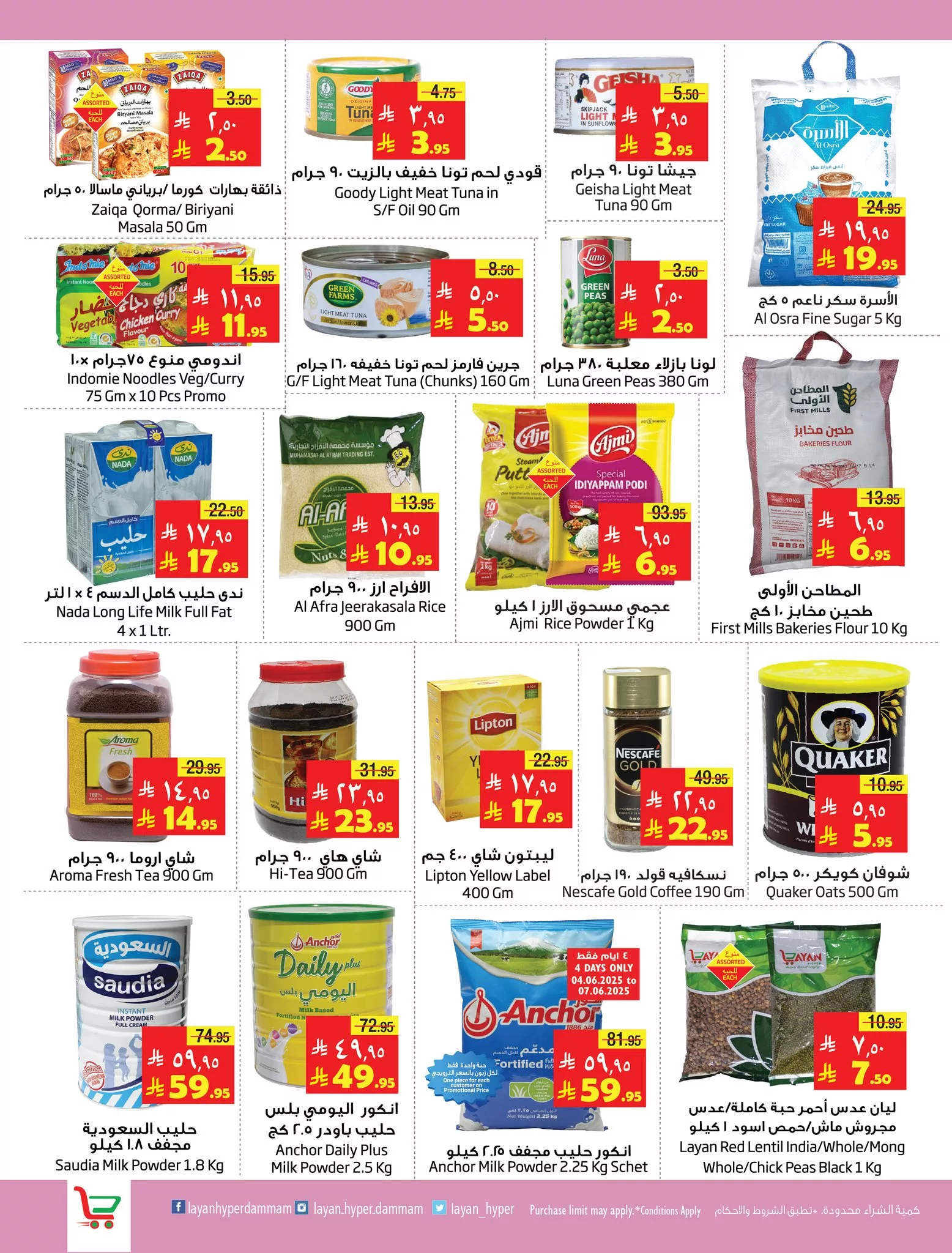 503396464 1130339652467716 8342441787119256050 n - عروض ليان هايبر ماركت الاسبوعية الاربعاء 4/6/2025 | حج مبرور