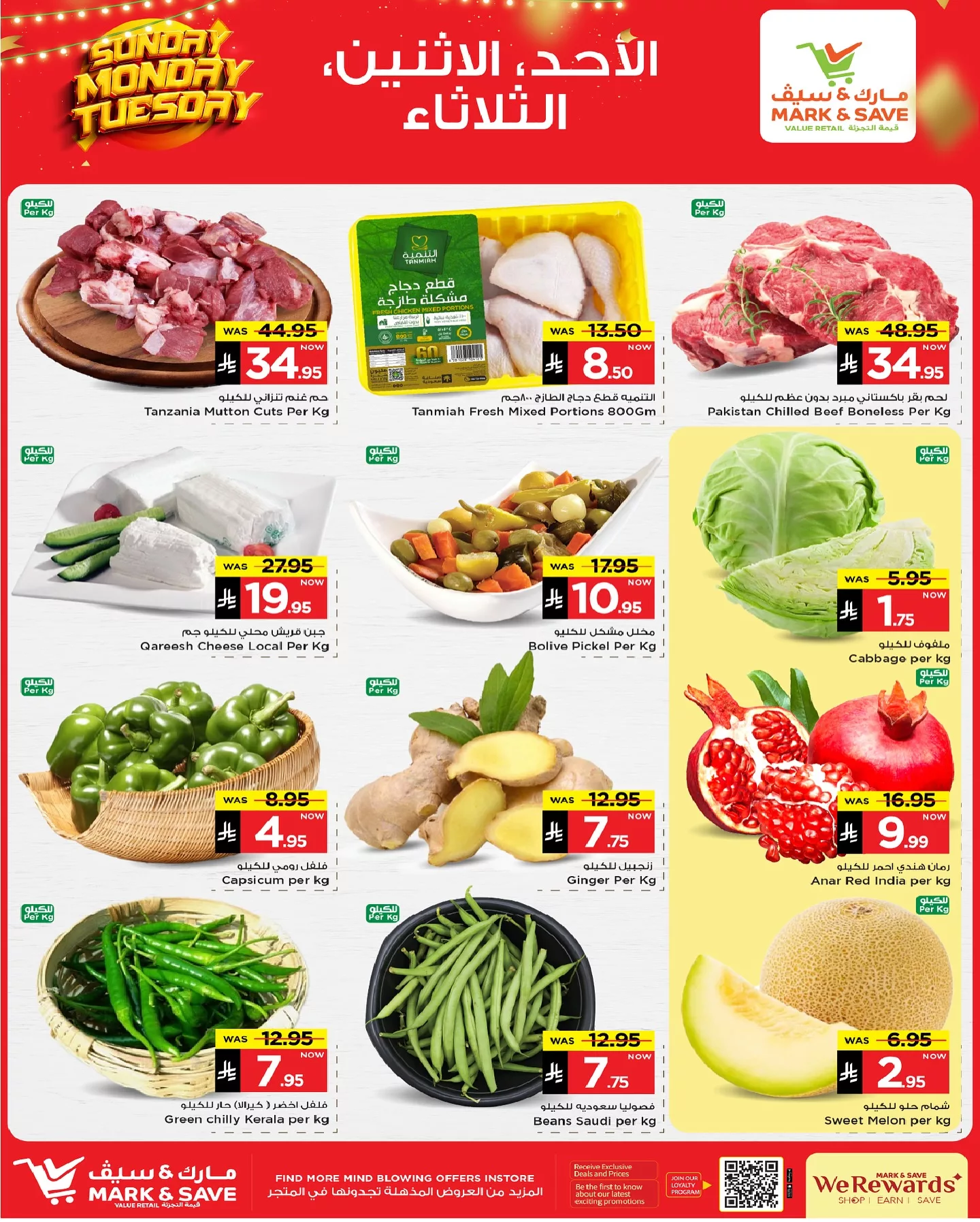 عروض مارك اند سيف الاحساء صفحة واحدة الاحد 8-6-2025 لمدة 3 ايام 5 503468853 17961458990930186 5804952464545899519 n - عروض مارك اند سيف الاحساء صفحة واحدة الاحد 8-6-2025 لمدة 3 ايام