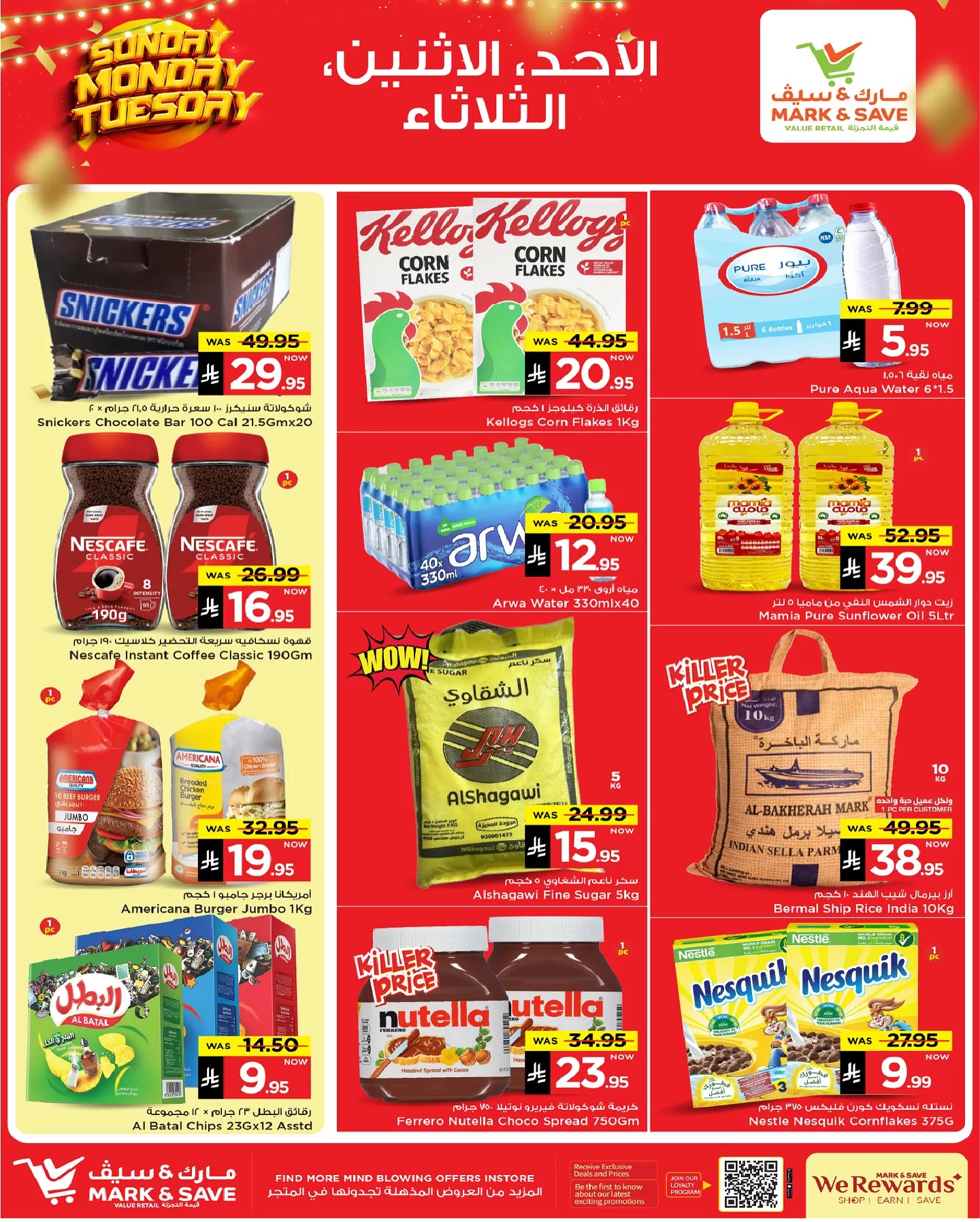 عروض مارك اند سيف الاحساء صفحة واحدة الاحد 8-6-2025 لمدة 3 ايام 6 503474615 17961459023930186 244689827735836046 n - عروض مارك اند سيف الاحساء صفحة واحدة الاحد 8-6-2025 لمدة 3 ايام
