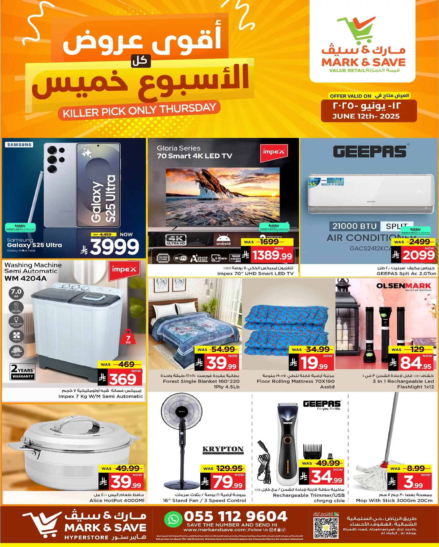 عروض مارك اند سيف الاحساء صفحة واحدة الخميس 12/6/2025 اليوم فقط 2 503491141 17961962072930186 6947652084048788930 n - عروض مارك اند سيف الاحساء صفحة واحدة الخميس 12/6/2025 اليوم فقط