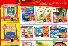 503491328 17961458981930186 4513216444581231125 n - عروض مارك اند سيف الاحساء صفحة واحدة الاحد 8-6-2025 لمدة 3 ايام