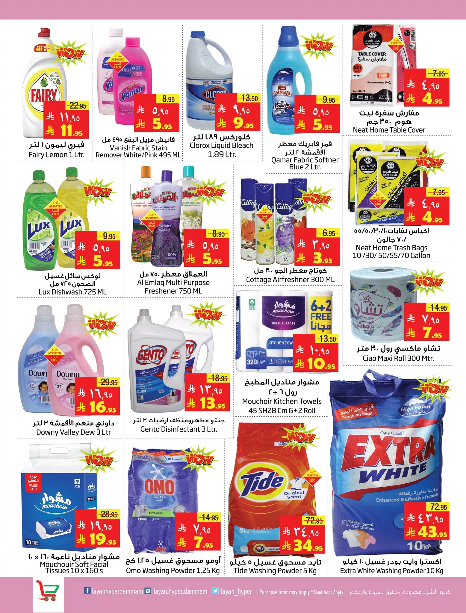 503499551 1130339679134380 3448933498963058316 n - عروض ليان هايبر ماركت الاسبوعية الاربعاء 4/6/2025 | حج مبرور