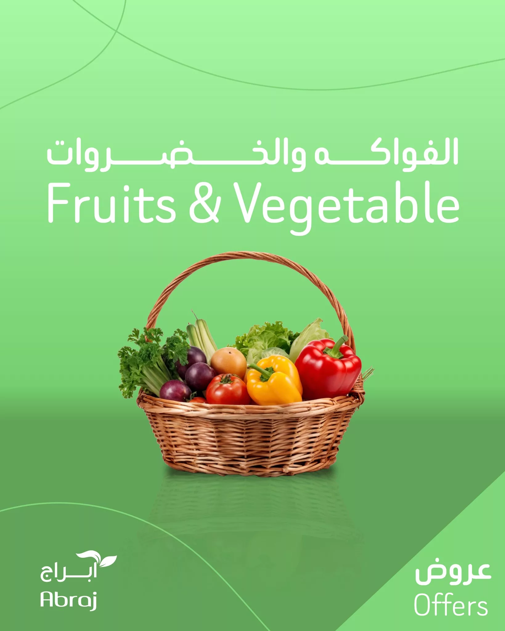 عروض الفواكه والخضروات من أبراج هايبرماركت مكة | من ٤ يونيو حتى ١٧ يونيو ٢٠٢٥ 1 503501815 1188313846674135 7385835841740895182 n - عروض الفواكه والخضروات من أبراج هايبرماركت مكة | من ٤ يونيو حتى ١٧ يونيو ٢٠٢٥