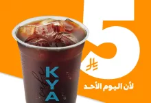 503504792 18464393818078081 8086227190448531916 n - عروض كيان كافيه الاحد 22-6-2025 علي القهوة الحار - البارد باقل الاسعار
