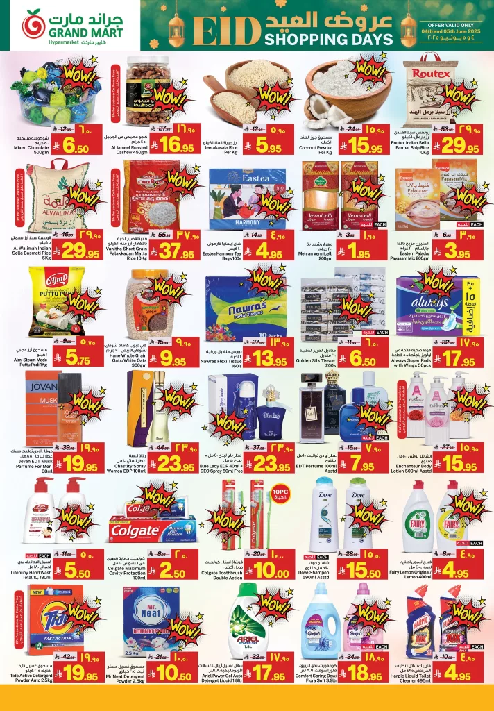 503505217 1116540847180498 6130763902321149832 n 1 - عروض جراند مارت الدمام الاربعاء 4-6-2025 لمدة يومان