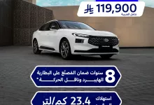 503511783 18512828371014772 4623771174286094665 n - عروض توكيلات الجزيرة علي سيارة فورد توروس 2025 | عرض اليوم لسيارة الغد