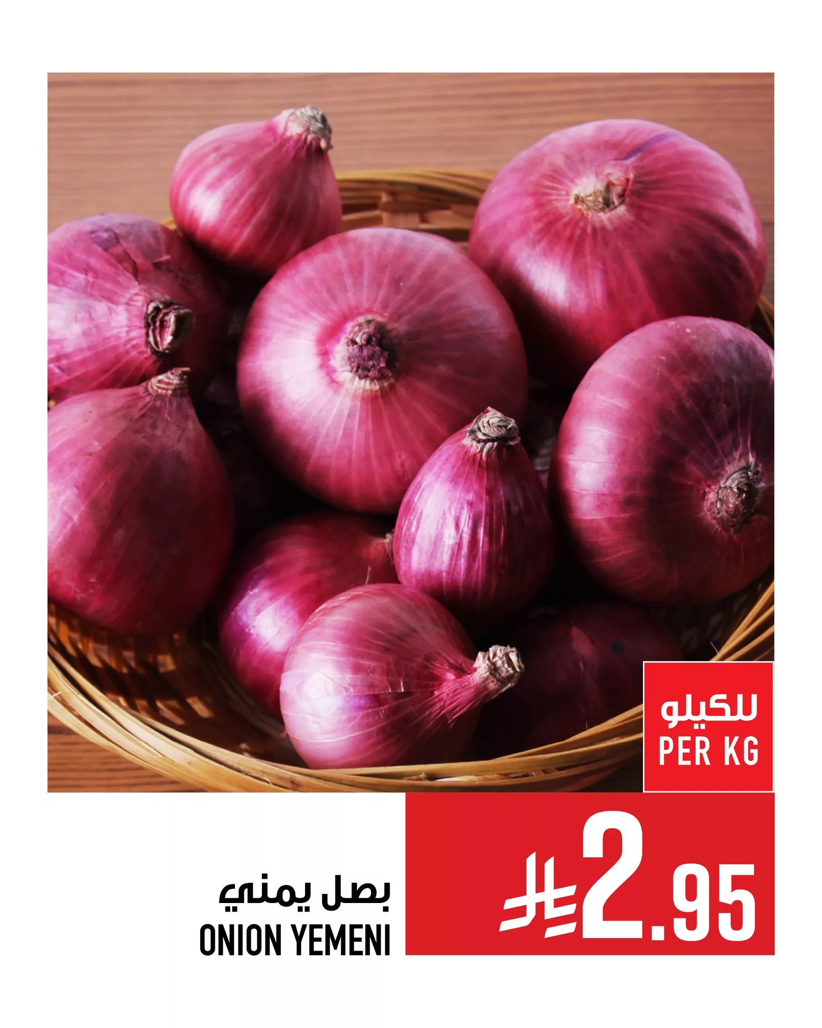 عروض الفواكه والخضروات من أبراج هايبرماركت مكة | من ٤ يونيو حتى ١٧ يونيو ٢٠٢٥ 5 503603750 1188314046674115 7692807057352487867 n - عروض الفواكه والخضروات من أبراج هايبرماركت مكة | من ٤ يونيو حتى ١٧ يونيو ٢٠٢٥